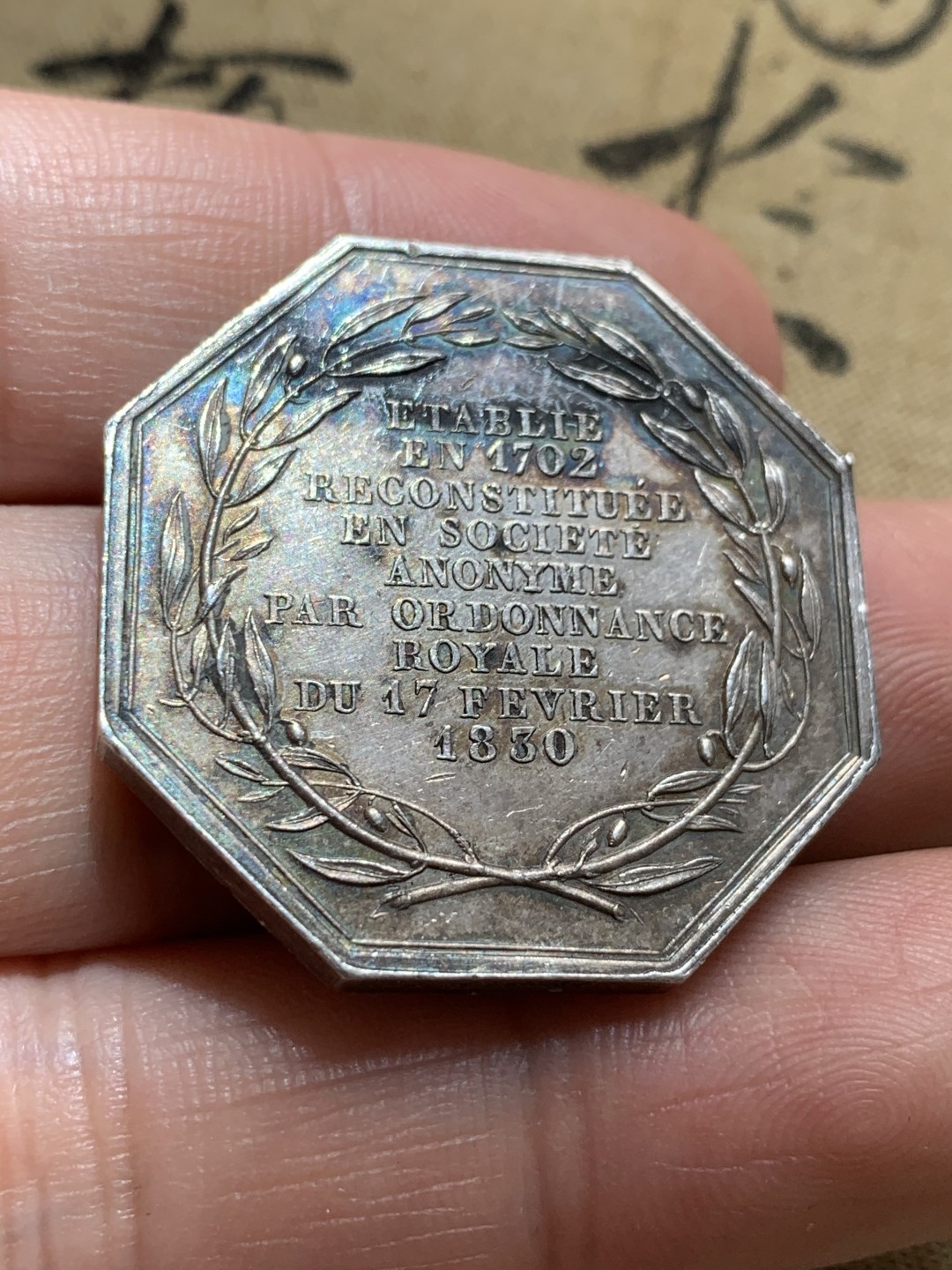 《竞宝斋》第46场-本周日，周一2场连拍（全场顺丰包邮） 法国魔镜八角银章   直径：33mm 重量：17.8g   边铭：蜜蜂银标 带点彩色包浆