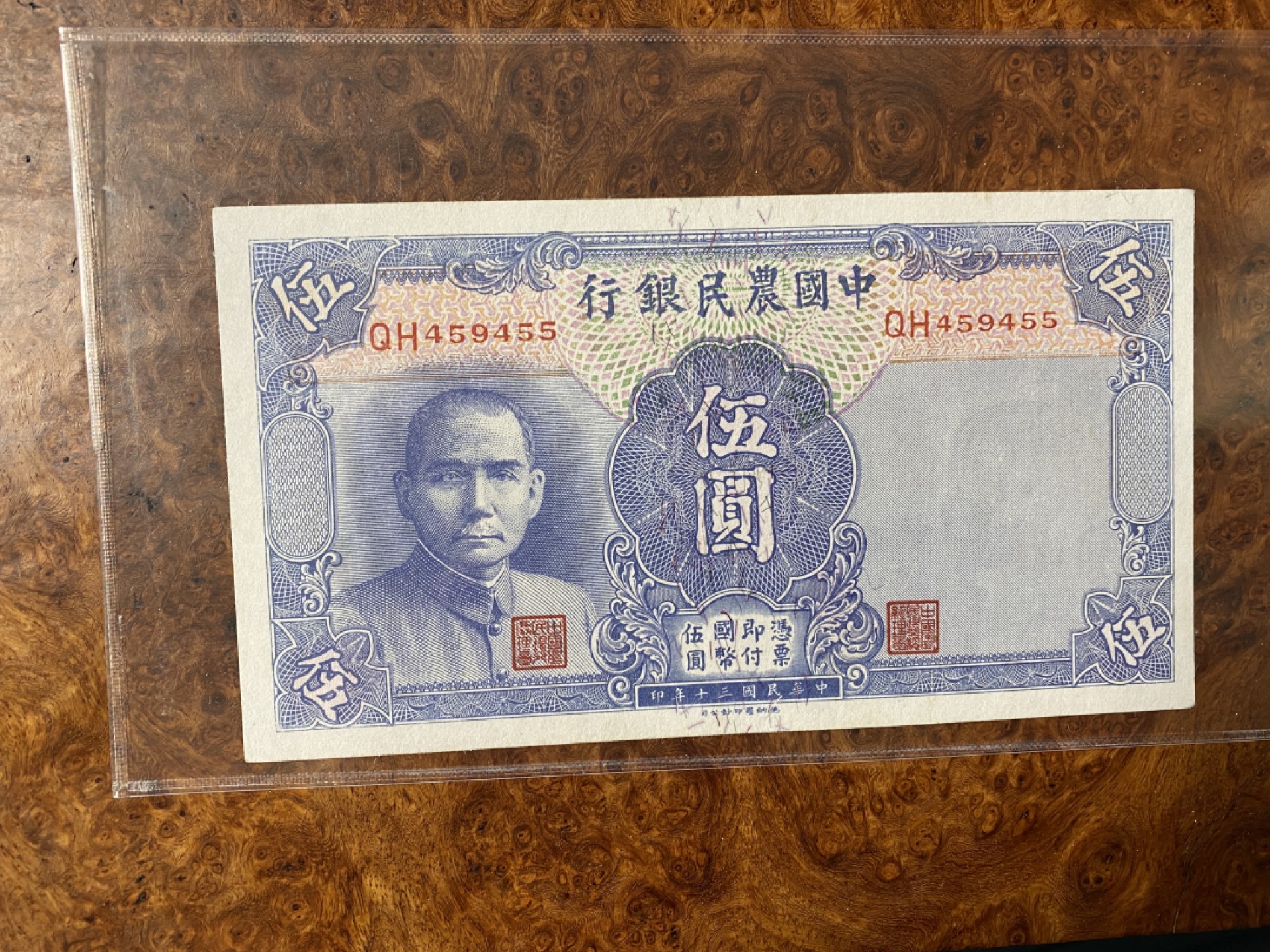 Chase Auction 第6期- - 中外纸币、硬币、民国钞联拍！ 中国农民银行五元，孙像版，品相如图！