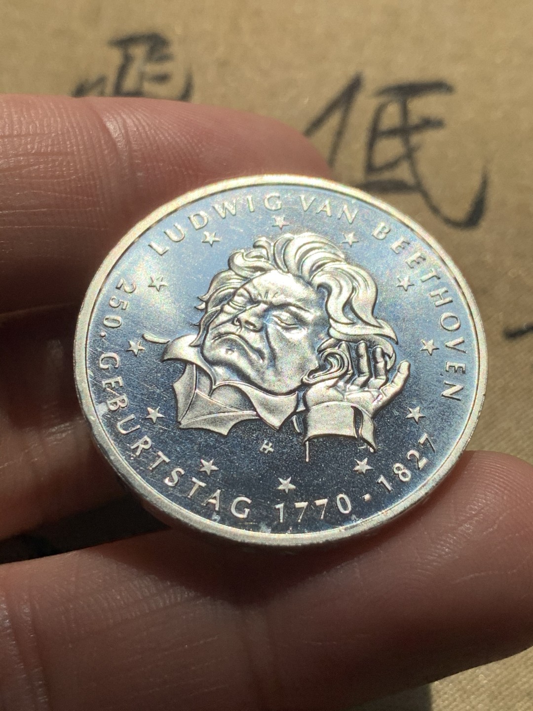 《竞宝斋》第46场-本周日，周一2场连拍（全场顺丰包邮） 2020年德国纪念音乐家贝多芬诞辰250周年18克银币 