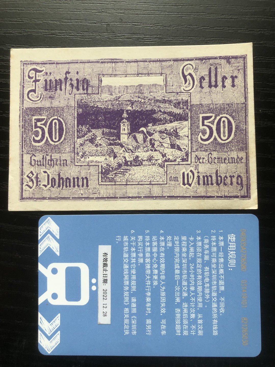 【保诚微拍】【全场包邮】第23期 【德国紧急时期纸币】 【纸币】【德国紧急时期纸币】#222