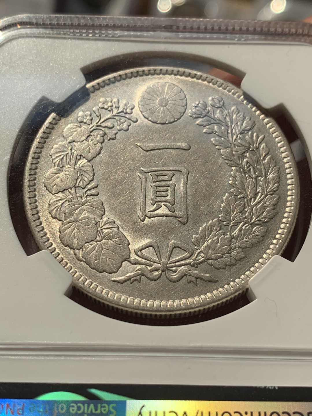 《竞宝斋》第46场-本周日，周一2场连拍（全场顺丰包邮） 日本龙洋一元 NGCau55分，明治三十八年，币的状态很舒服，龙洋值得收藏。