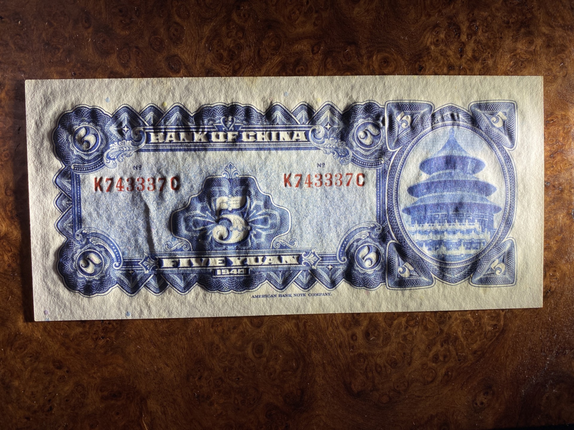 Chase Auction 第6期- - 中外纸币、硬币、民国钞联拍！ 1940年中国银行五元，孙中山像，品相近全新，如图！