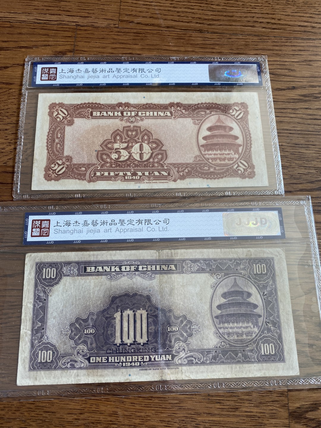 Chase Auction 第6期- - 中外纸币、硬币、民国钞联拍！ 1940年中国银行2张，杰嘉评级！品相如图！