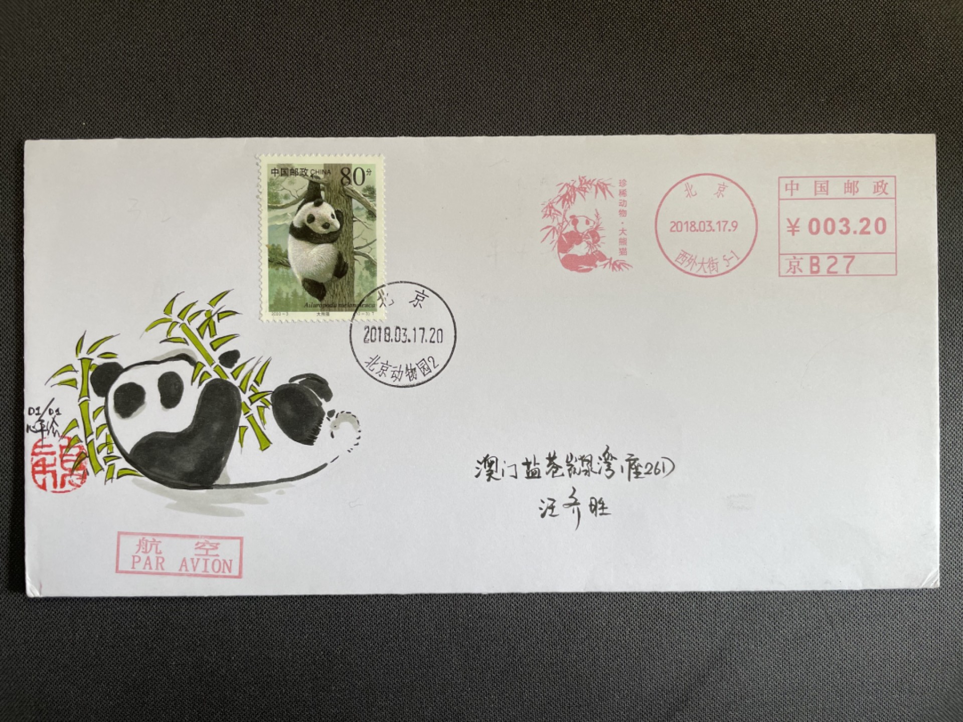 【第13期】莲池邮币国际拍卖 【手绘封-邮资机宣传戳】珍稀动物系列邮资机宣传戳-大熊猫 加贴2000年野生动物大熊猫 北京动物园原地 首日实寄