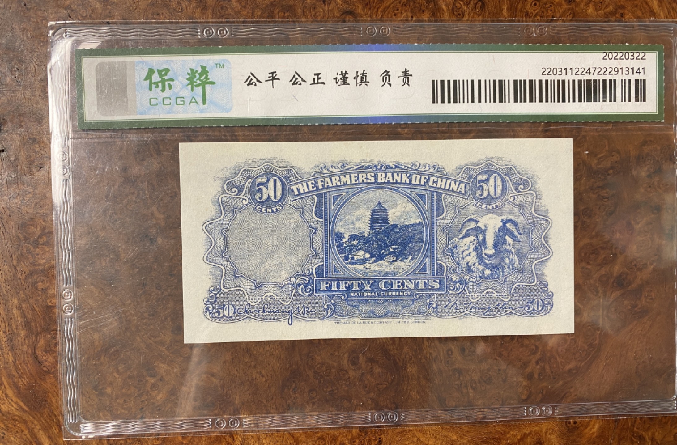 Chase Auction 第6期- - 中外纸币、硬币、民国钞联拍！ 1936年农民银行5角，保粹评级，民国币经典品种，大热品种！无折无斑，感觉凸凹一般！