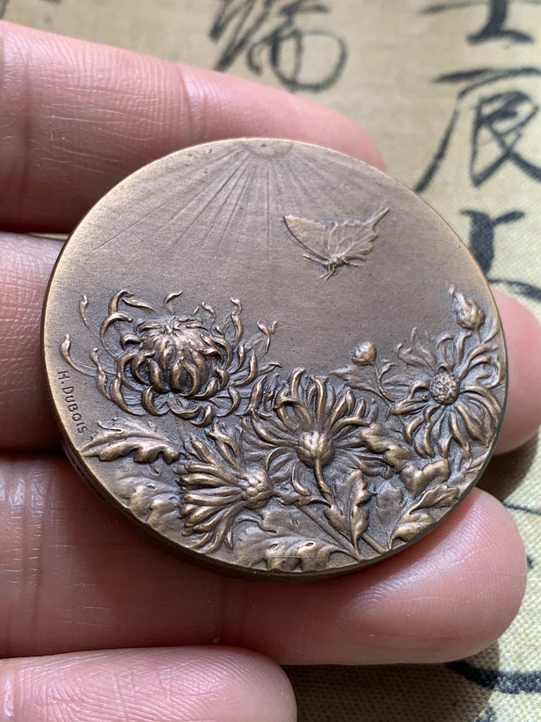 《竞宝斋》第46场-本周日，周一2场连拍（全场顺丰包邮） 1914年法国花卉比赛铜章（原盒）   直径：40mm 