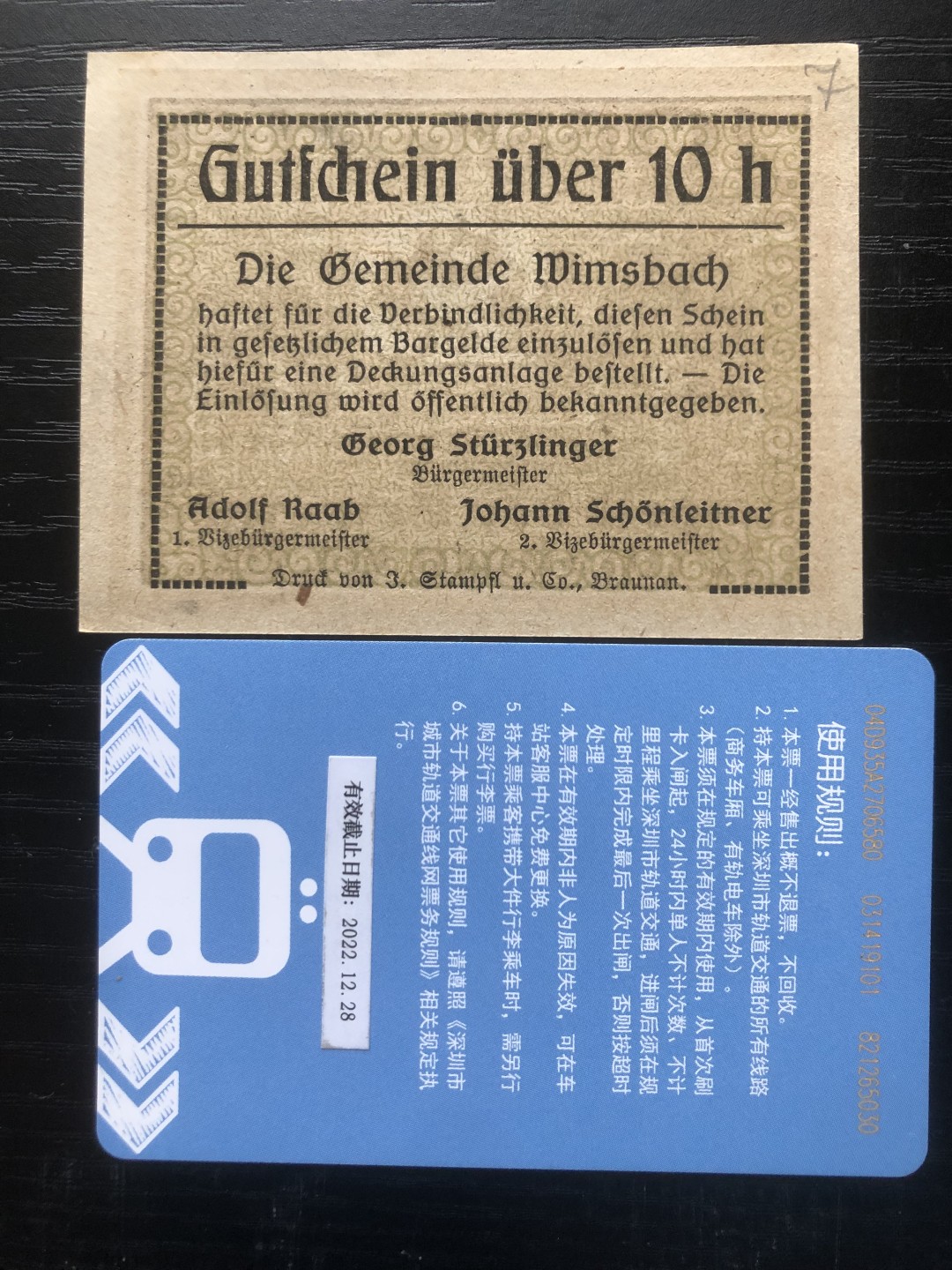 【保诚微拍】【全场包邮】第23期 【德国紧急时期纸币】 【纸币】【德国紧急时期纸币】#214