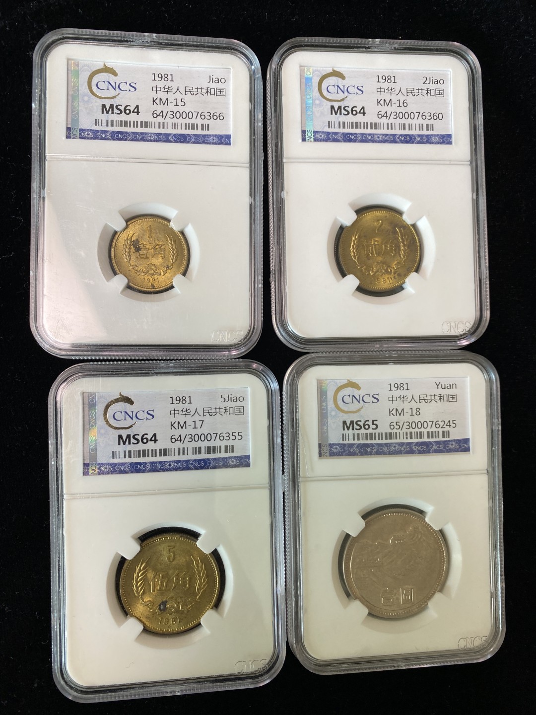 Chase Auction 第6期- - 中外纸币、硬币、民国钞联拍！ 长城币一套，华龙盛世评级，MS64，65分！