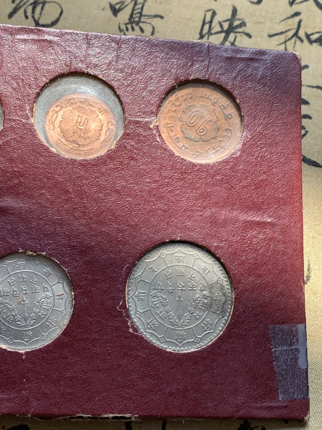 《竞宝斋》第46场-本周日，周一2场连拍（全场顺丰包邮） 尼泊尔1964年清年份官方原装7枚套币UNC 原汁原味原包装，历史沧桑感强，国内稀见！