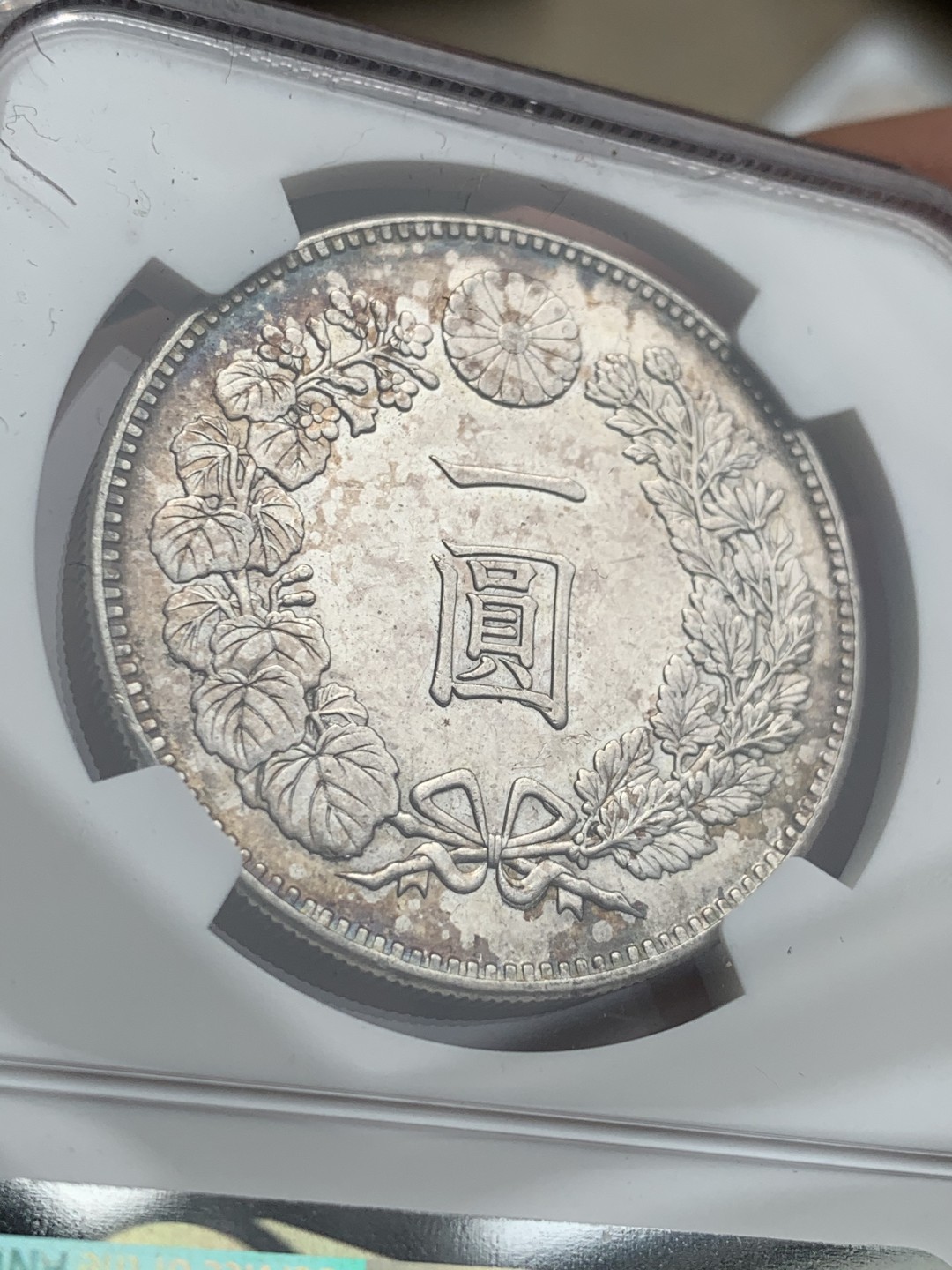 《竞宝斋》第46场-本周日，周一2场连拍（全场顺丰包邮） NGC 评级 日本 1888年 明治21年 原光五彩  日龙 壹元 银币