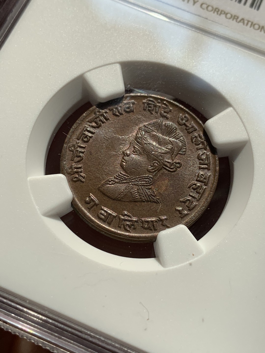 《竞宝斋》第46场-本周日，周一2场连拍（全场顺丰包邮） NGC MS61BN 英属印度瓜廖尔邦1929年1/4安娜铜币