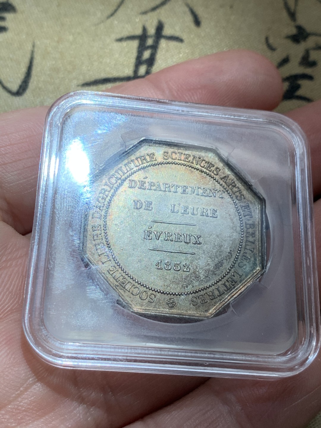 《竞宝斋》第46场-本周日，周一2场连拍（全场顺丰包邮） 法国菲利普一世八角银章   直径：32mm 重量：11.29g   整体细节完好，包浆完美