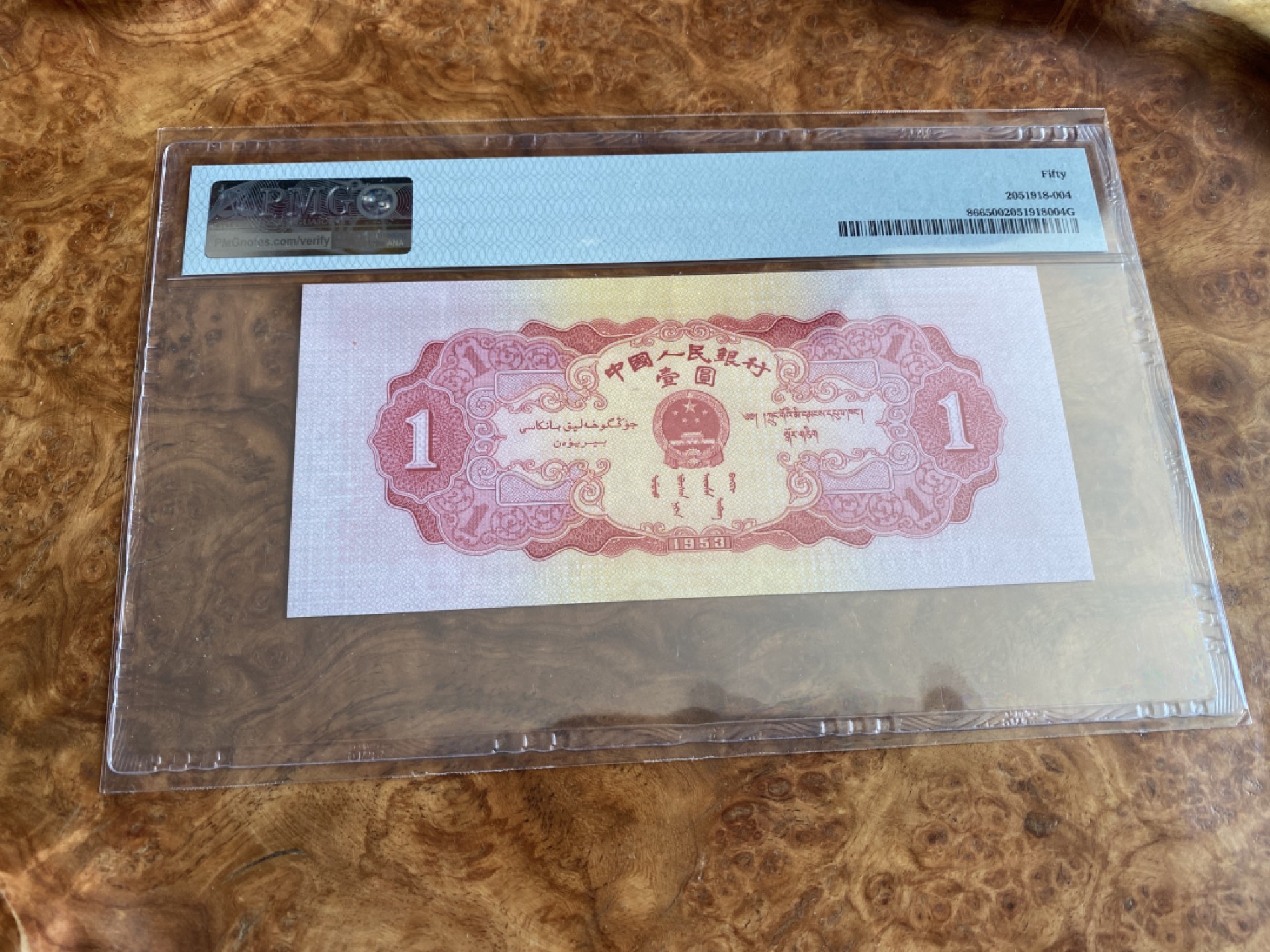 Chase Auction 第6期- - 中外纸币、硬币、民国钞联拍！ 二版红一元，PMG50分，无背标，无47号码！二版飞涨品种！