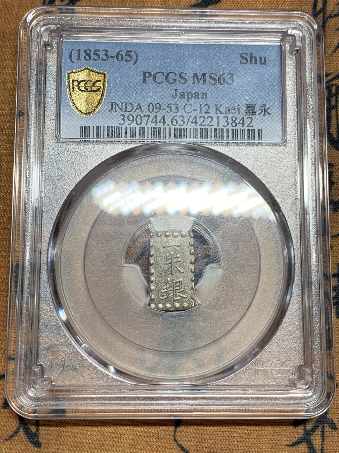 《竞宝斋》第46场-本周日，周一2场连拍（全场顺丰包邮） PCGS MS63 日本嘉永一朱银 细节十足 状态极佳