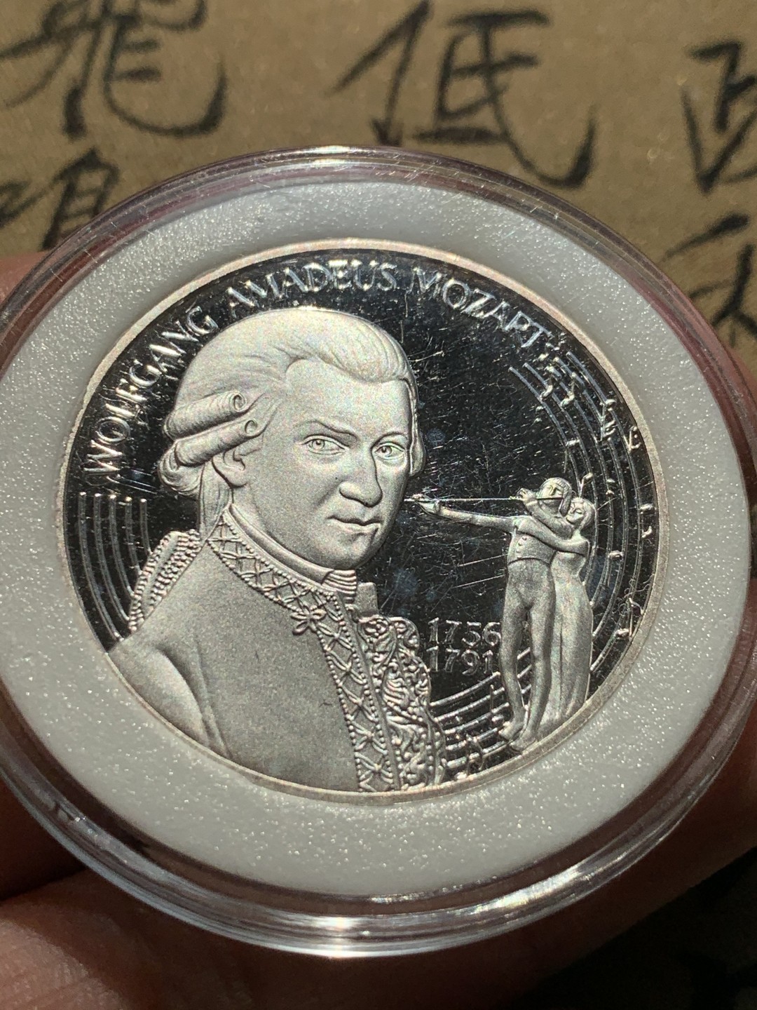 《竞宝斋》第46场-本周日，周一2场连拍（全场顺丰包邮） 1996年 奥地利25埃居 纪念莫扎特 大银币 