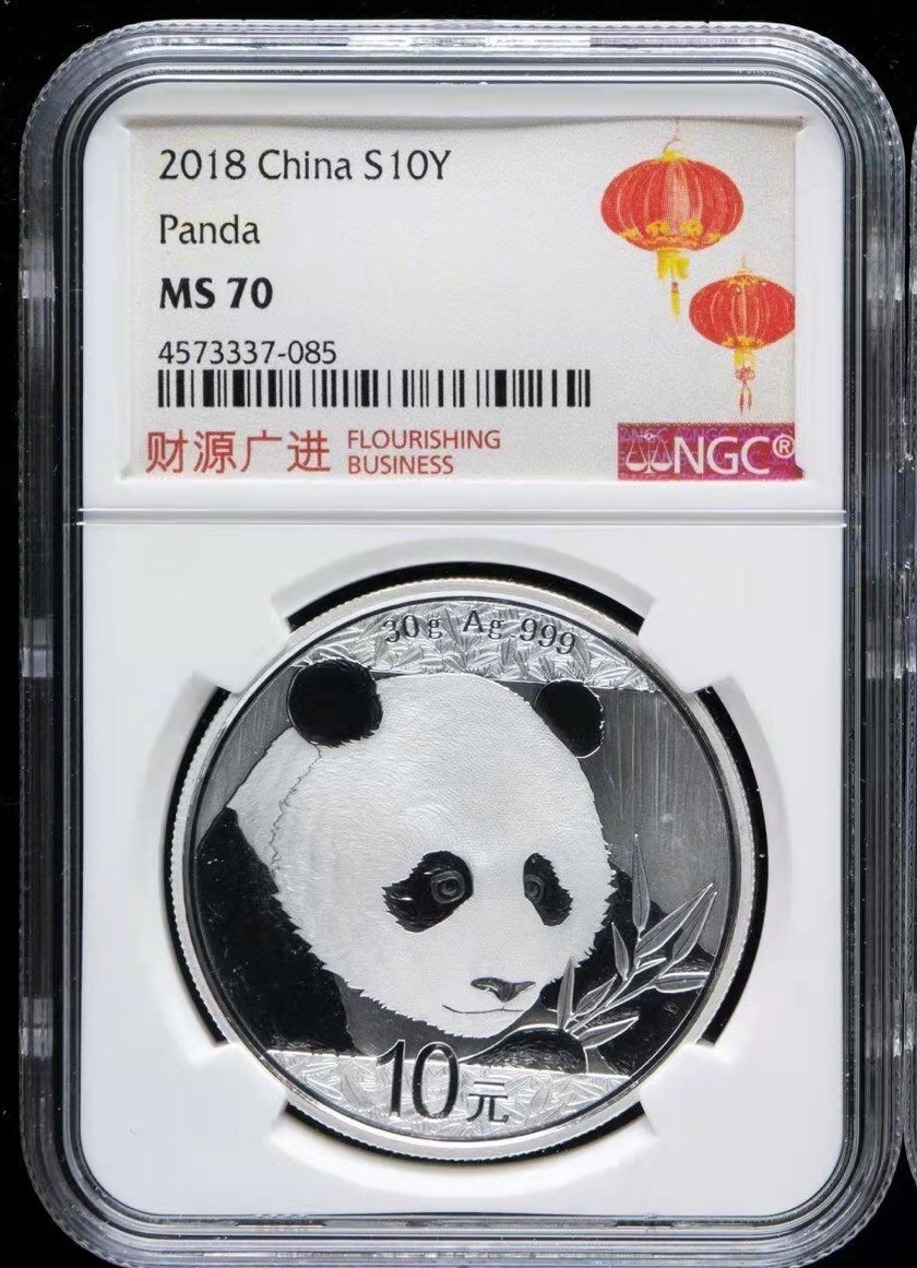 小骏钱币 2018年熊猫银币，NGC MS70