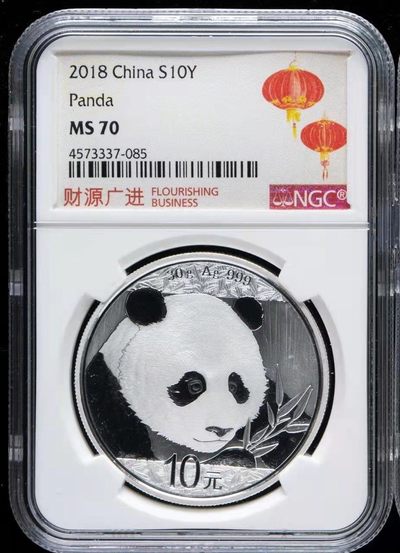 小骏钱币 - 2018年熊猫银币，NGC MS70