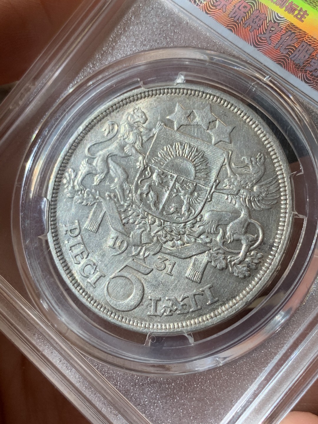 《竞宝斋》第46场-本周日，周一2场连拍（全场顺丰包邮） 拉脱维亚1931银币 保粹ms62 高分拉脱维亚美女银币 热门品种