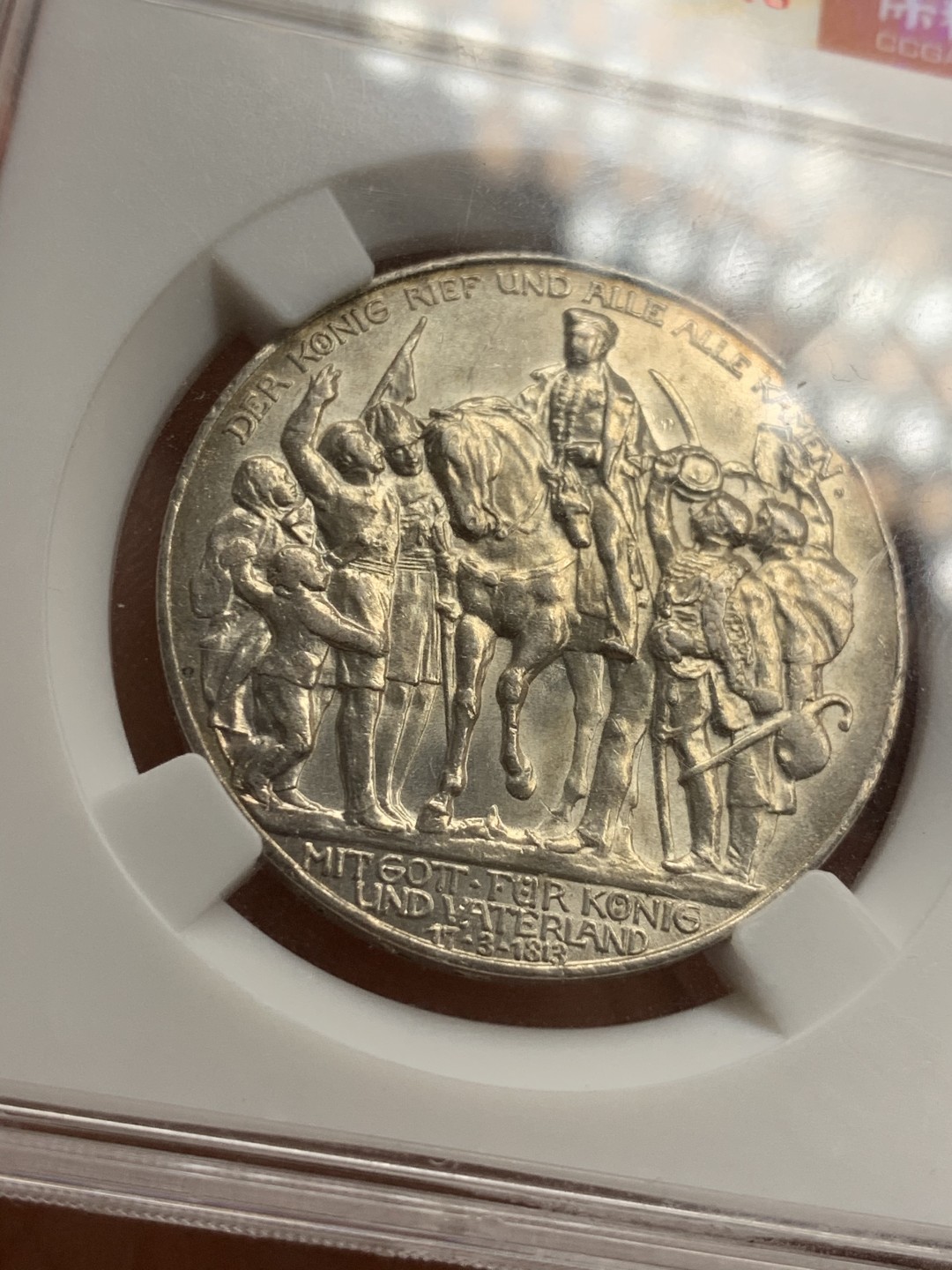 《竞宝斋》第46场-本周日，周一2场连拍（全场顺丰包邮） 1913年 德国 普鲁士战胜拿破仑100周年3马克银币