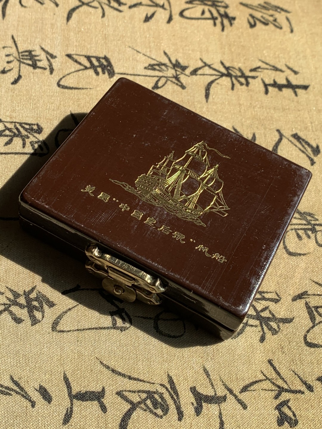 《竞宝斋》第46场-本周日，周一2场连拍（全场顺丰包邮） 1986年中国 -中国皇后号帆船 银币  原盒盒装