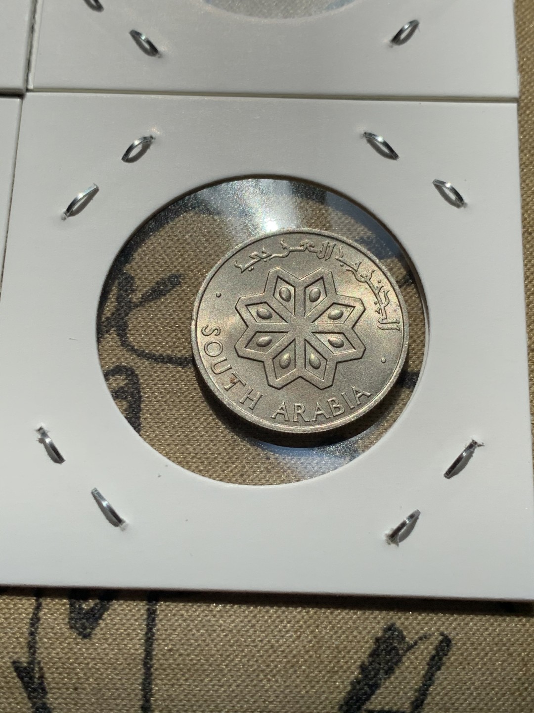 《竞宝斋》第46场-本周日，周一2场连拍（全场顺丰包邮） 南阿拉伯1964年清年份4枚船与刀全套UNC 5费尔-50费尔