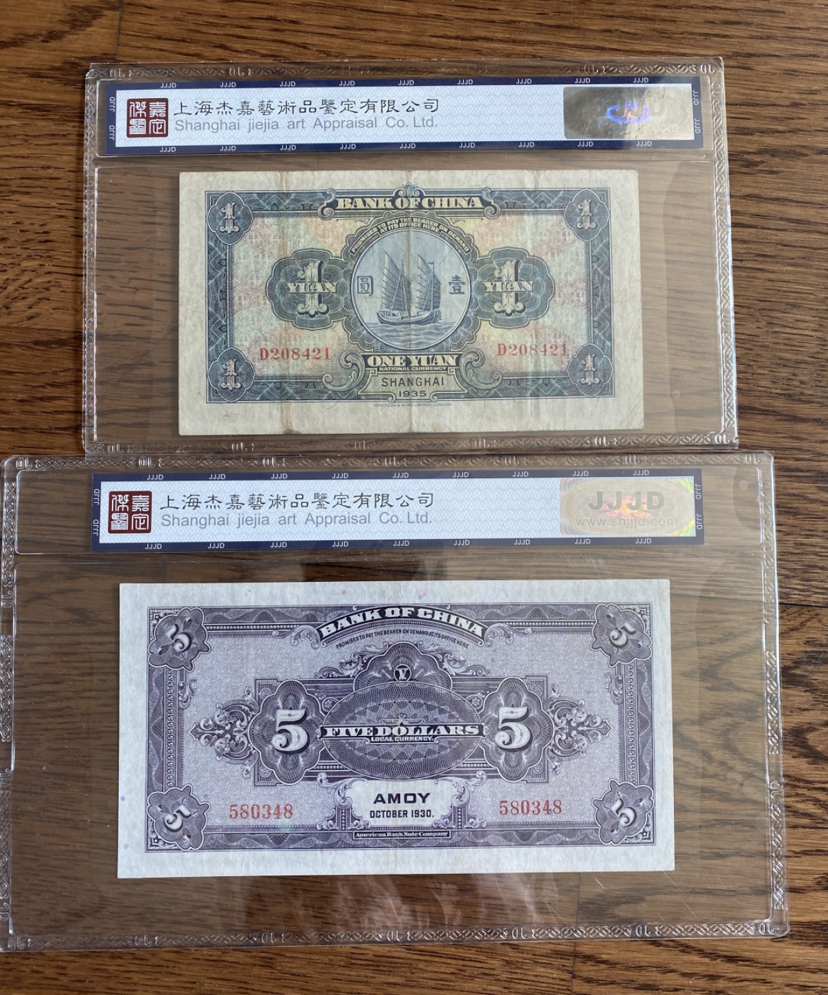Chase Auction 第6期- - 中外纸币、硬币、民国钞联拍！ 民国中国银行两张，杰嘉评级，相对良心评级公司！品相如图！