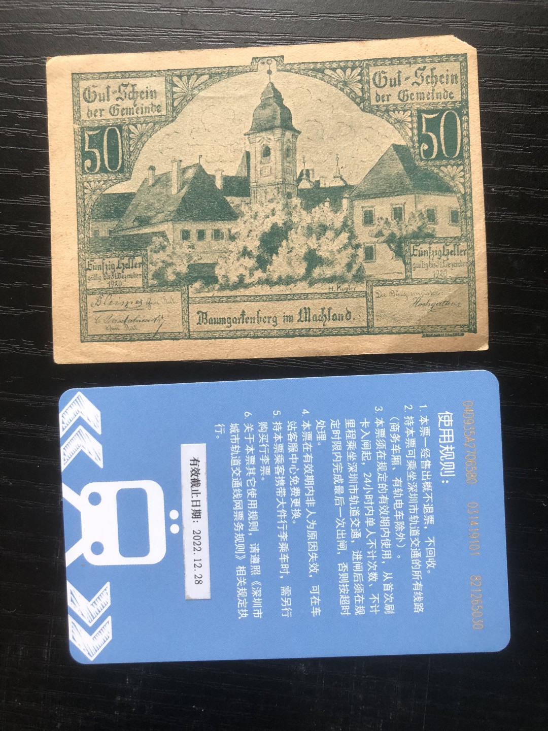 【保诚微拍】【全场包邮】第23期 【德国紧急时期纸币】 【纸币】【德国紧急时期纸币】#217