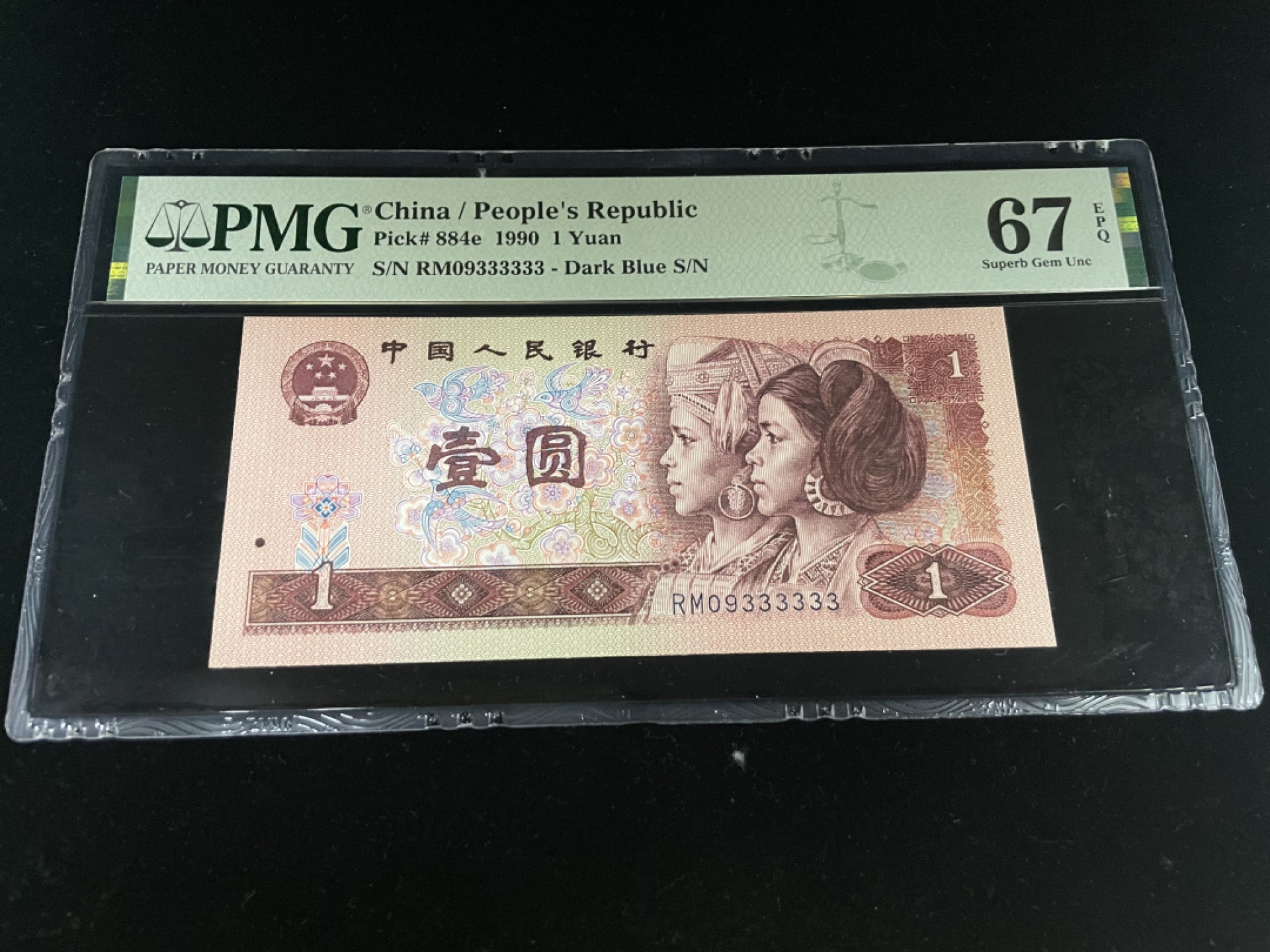 【华誉王者】1966期拍卖 901大象号333333，数三039组合，全程无47，灯下无斑，PMG67E高分～RM09333333
