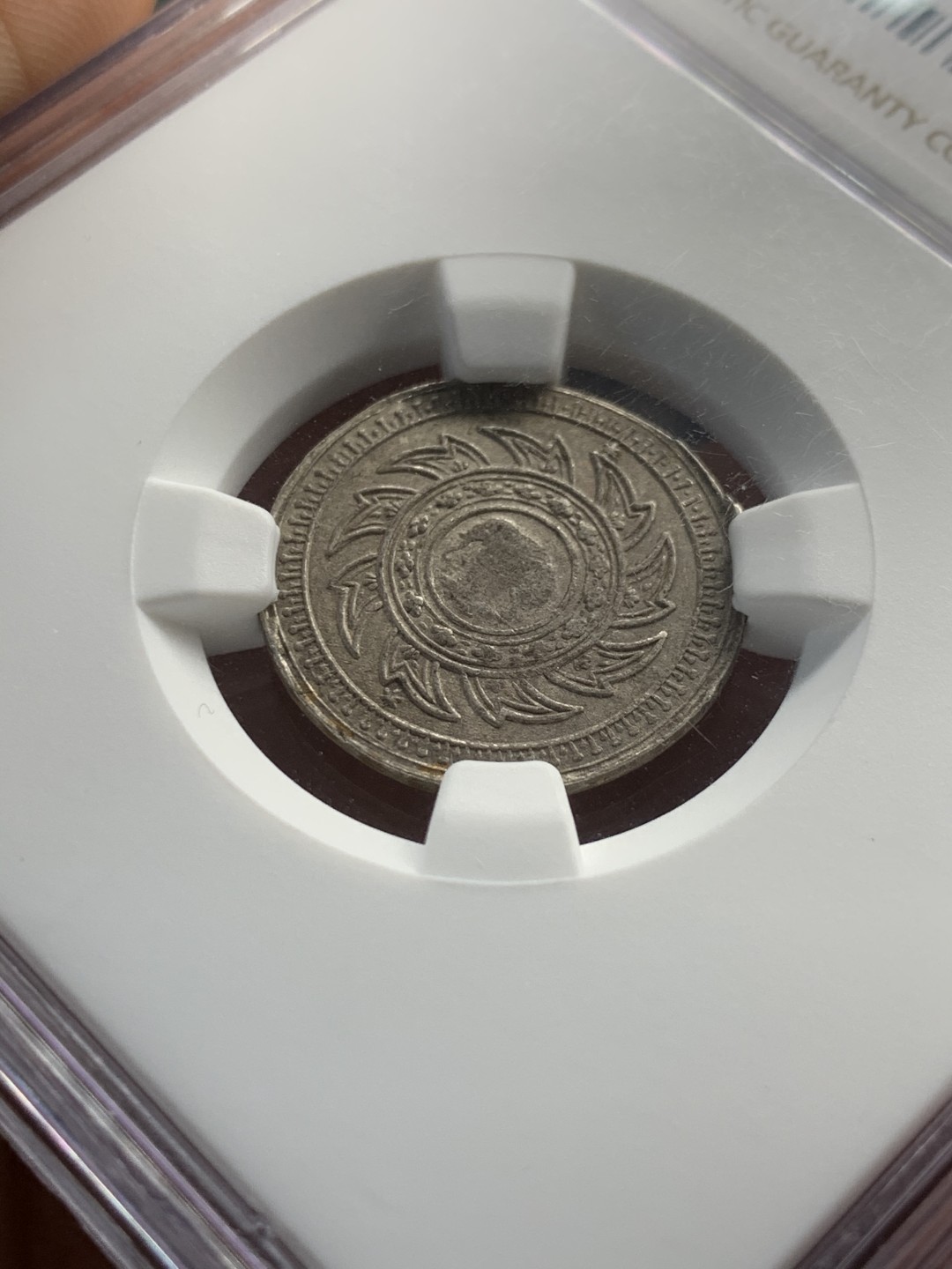 《竞宝斋》第46场-本周日，周一2场连拍（全场顺丰包邮） NGC AU55 1860泰国大象 1/4铢 银币 稀缺品种