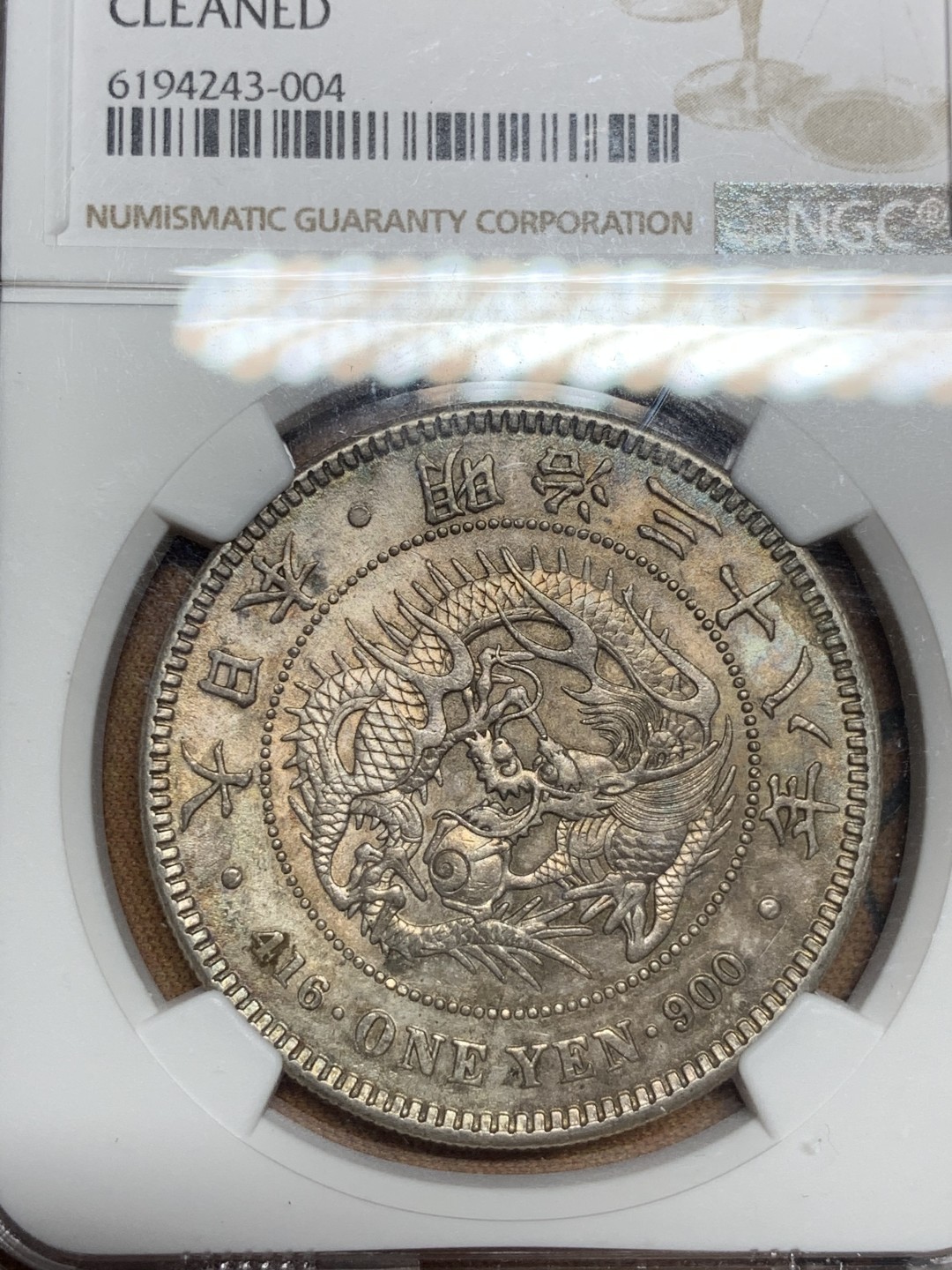 《竞宝斋》第46场-本周日，周一2场连拍（全场顺丰包邮） NGC 评级 日本 1905年 明治38年 原光五彩  日龙 壹元 银币