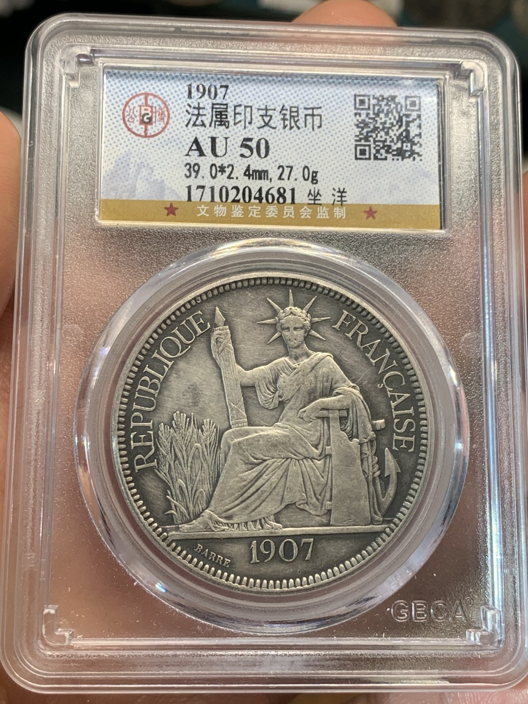 《竞宝斋》第46场-本周日，周一2场连拍（全场顺丰包邮） 1907年前坐洋 公博au50分 最近大热门品种坐洋 值得收藏