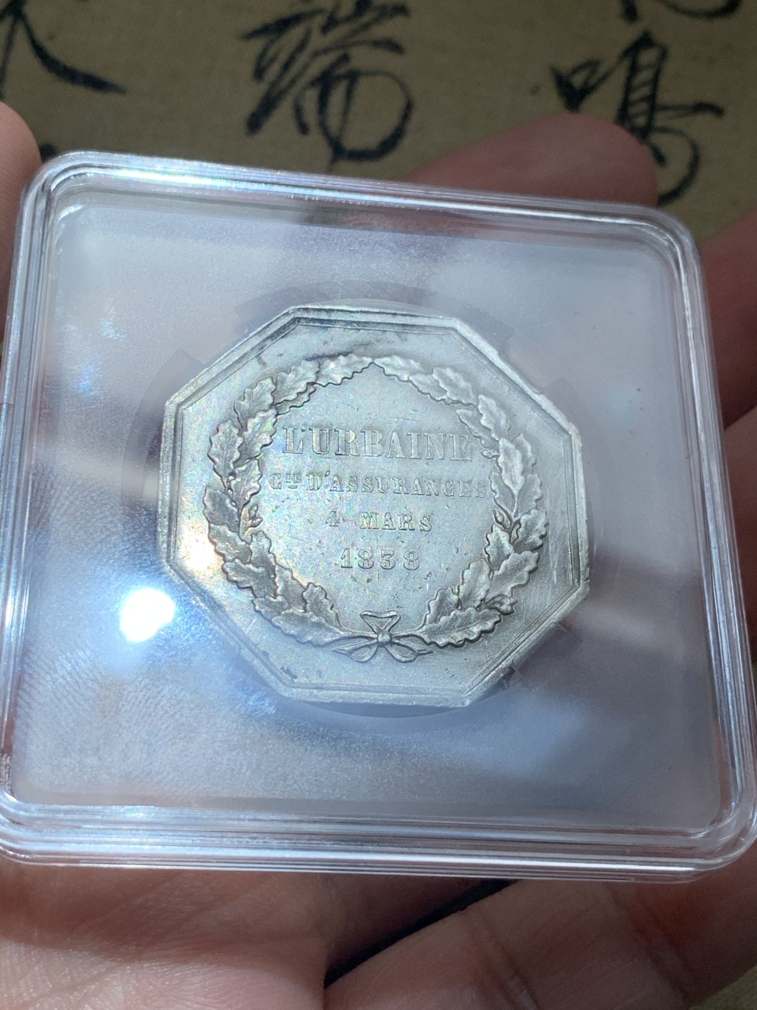 《竞宝斋》第46场-本周日，周一2场连拍（全场顺丰包邮） 法国保险公司八角银章  直径：35mm  重量：19.3gr  边铭：蜜蜂银标 