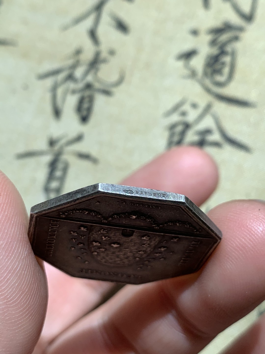 《竞宝斋》第46场-本周日，周一2场连拍（全场顺丰包邮） 法国储蓄银行八角银章   直径：30mm  重量：14.3g   边铭：丰饶角银标  