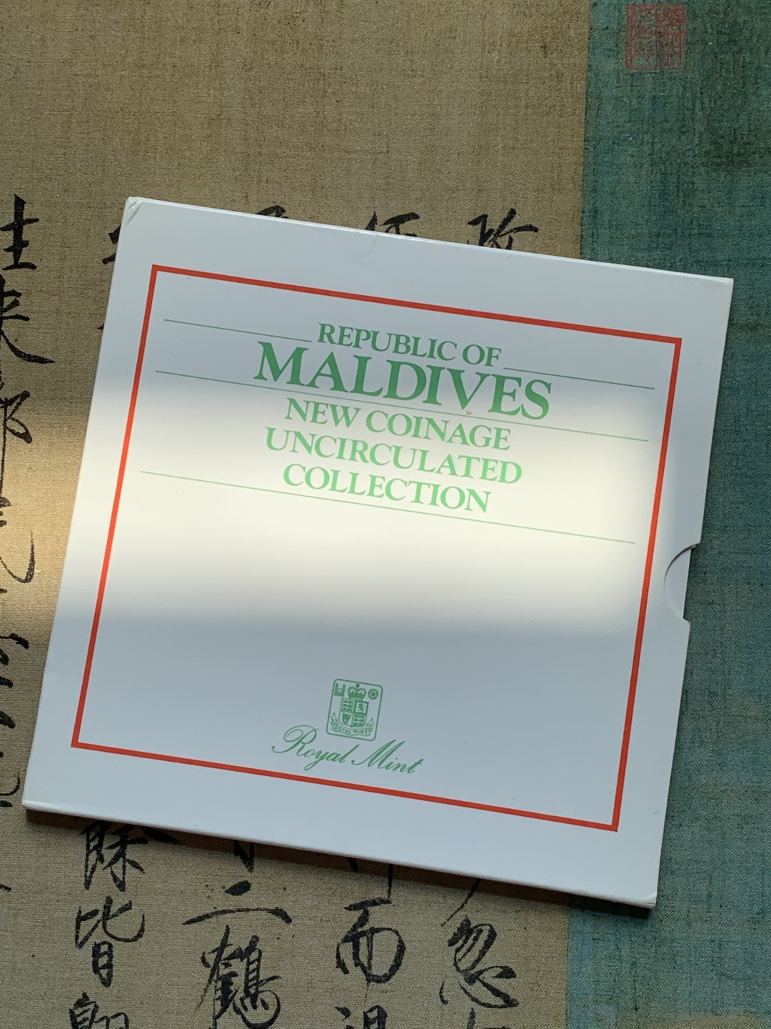 《竞宝斋》第46场-本周日，周一2场连拍（全场顺丰包邮） 马尔代夫1984年清年份官方原装6枚套币BU 1拉里-1拉菲亚 克劳斯编号MS1 国内稀见！