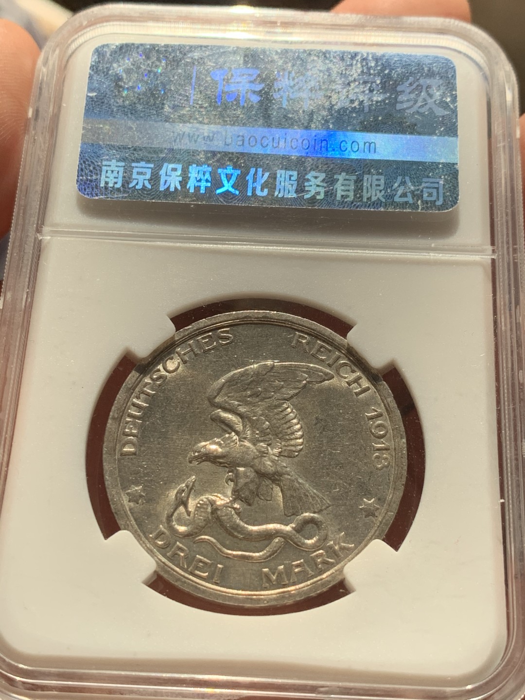 《竞宝斋》第46场-本周日，周一2场连拍（全场顺丰包邮） 1913年 德国 普鲁士战胜拿破仑100周年3马克银币