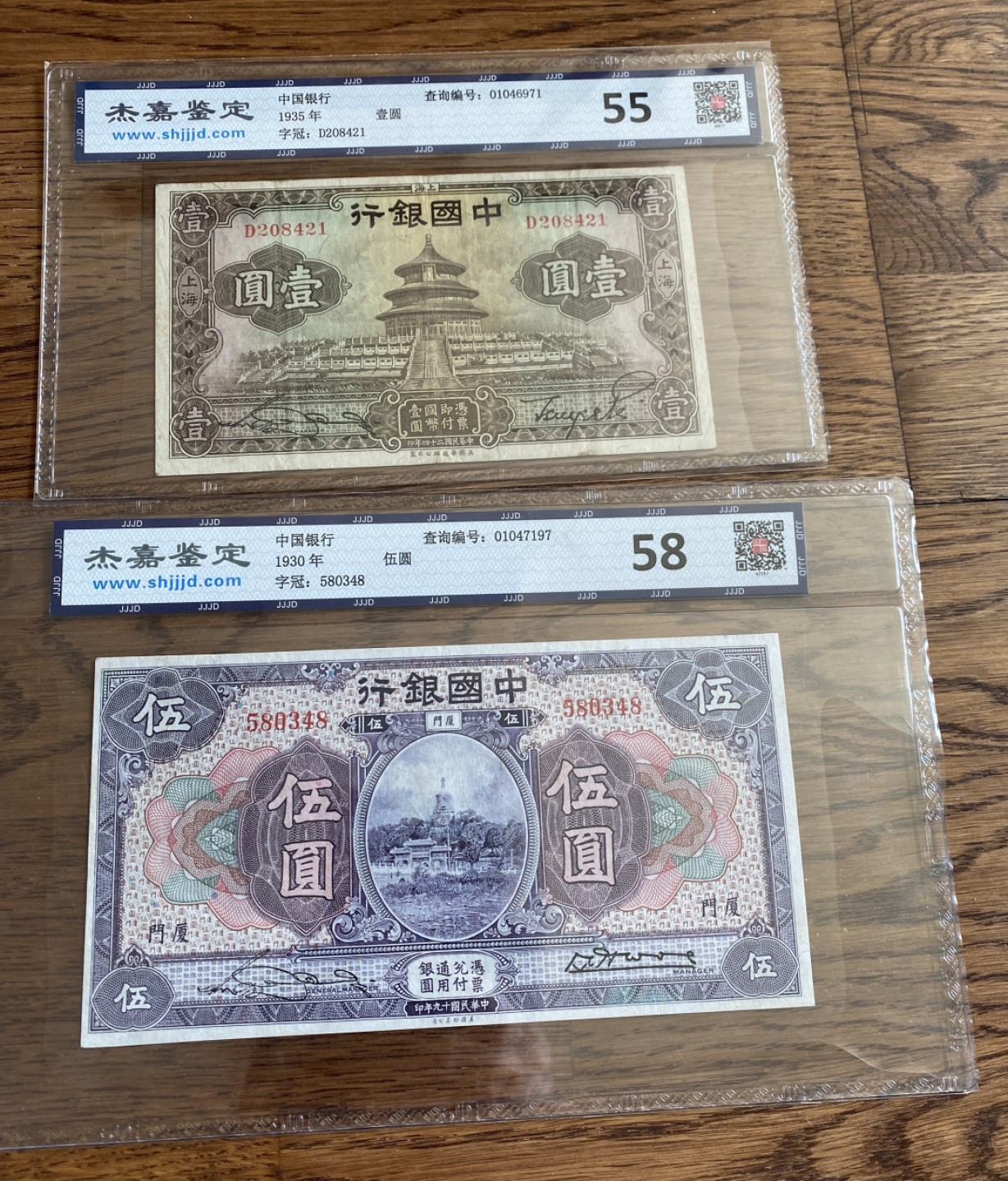 Chase Auction 第6期- - 中外纸币、硬币、民国钞联拍！ 民国中国银行两张，杰嘉评级，相对良心评级公司！品相如图！