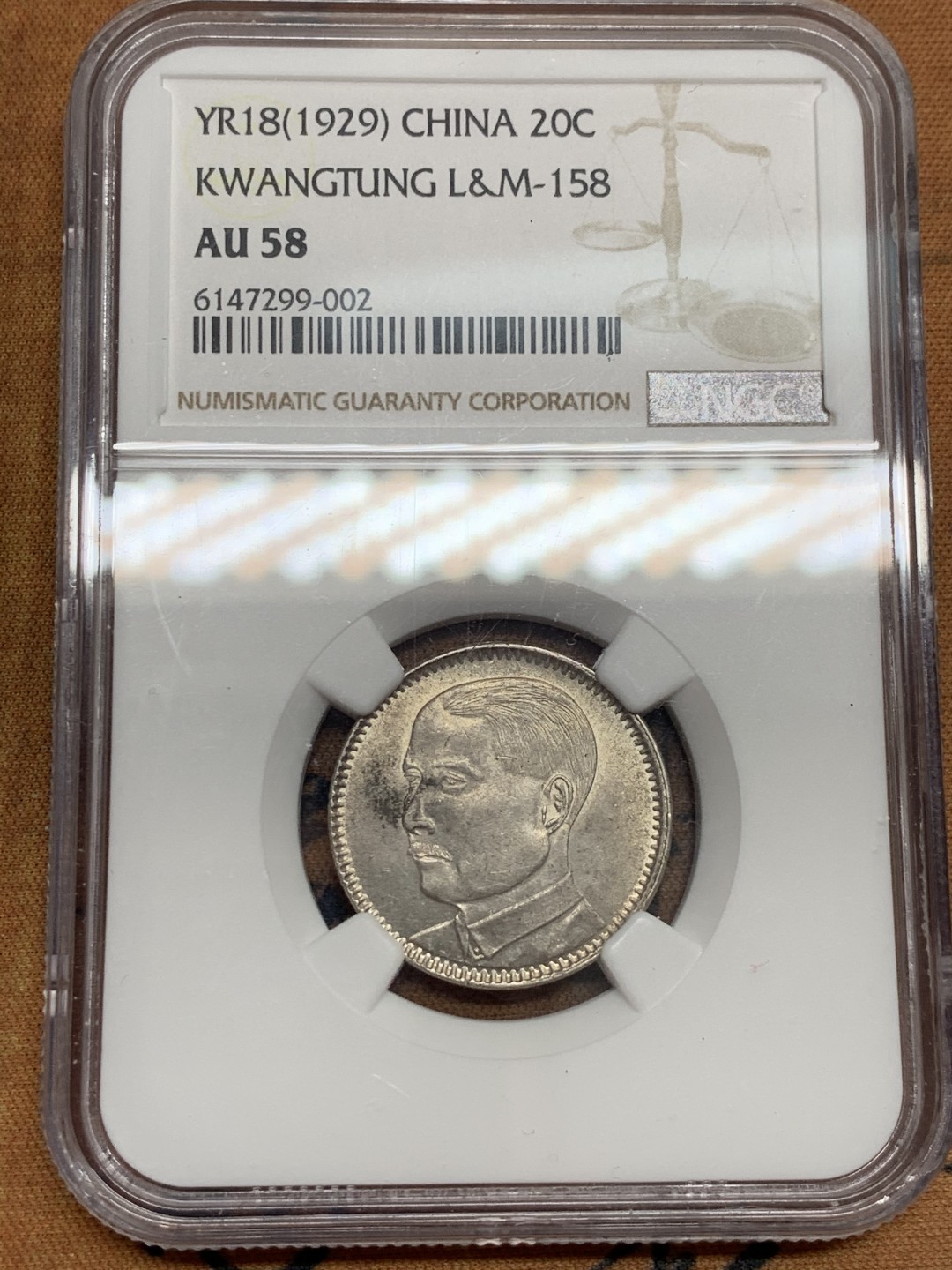 《竞宝斋》第46场-本周日，周一2场连拍（全场顺丰包邮） NGC AU58 广东 民国 十八年 孙像 2毫银币