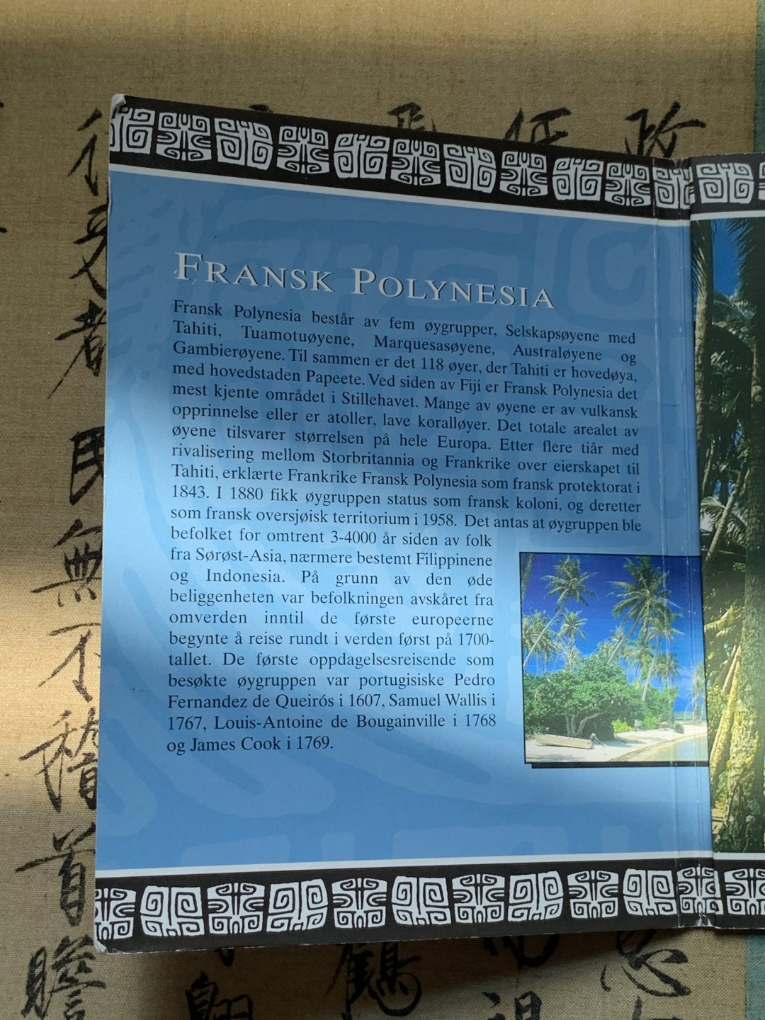 《竞宝斋》第46场-本周日，周一2场连拍（全场顺丰包邮） 法属波利尼西亚2002年清年份官方原装7枚套币BU 1法郎-100法郎 克劳斯编号MS2 制造量5000套！