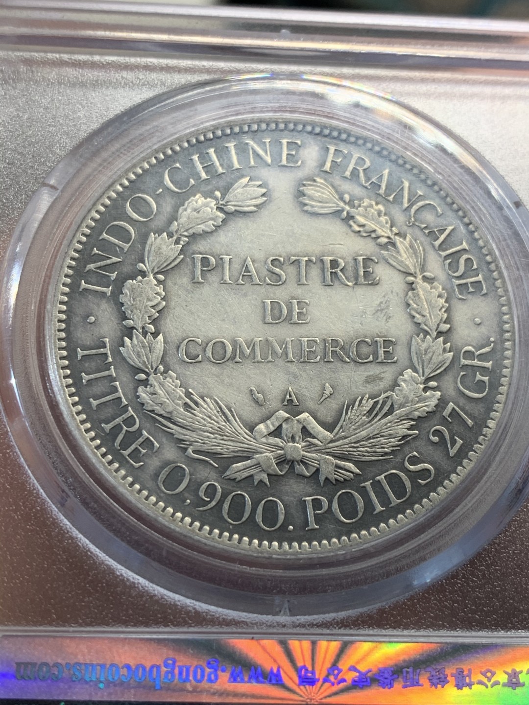 《竞宝斋》第46场-本周日，周一2场连拍（全场顺丰包邮） 1907年前坐洋 公博au50分 最近大热门品种坐洋 值得收藏