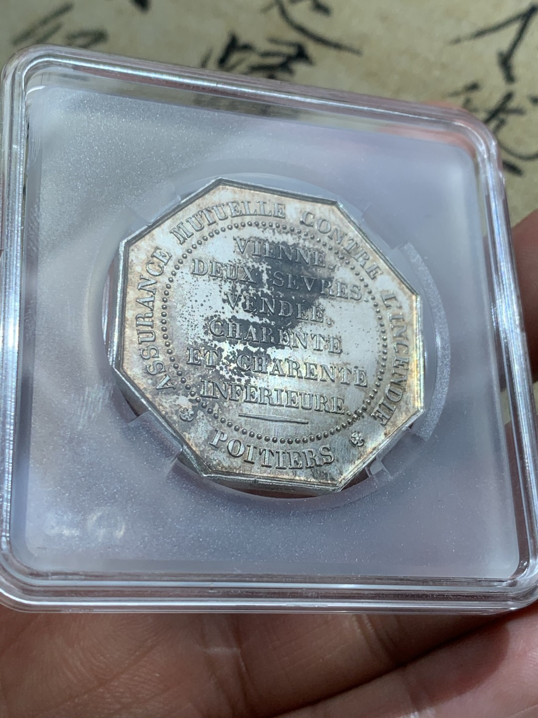 《竞宝斋》第46场-本周日，周一2场连拍（全场顺丰包邮） 法国火灾保险八角银章  重量：19.4g  边铭：蜜蜂银标 unc品相+淡金色包浆