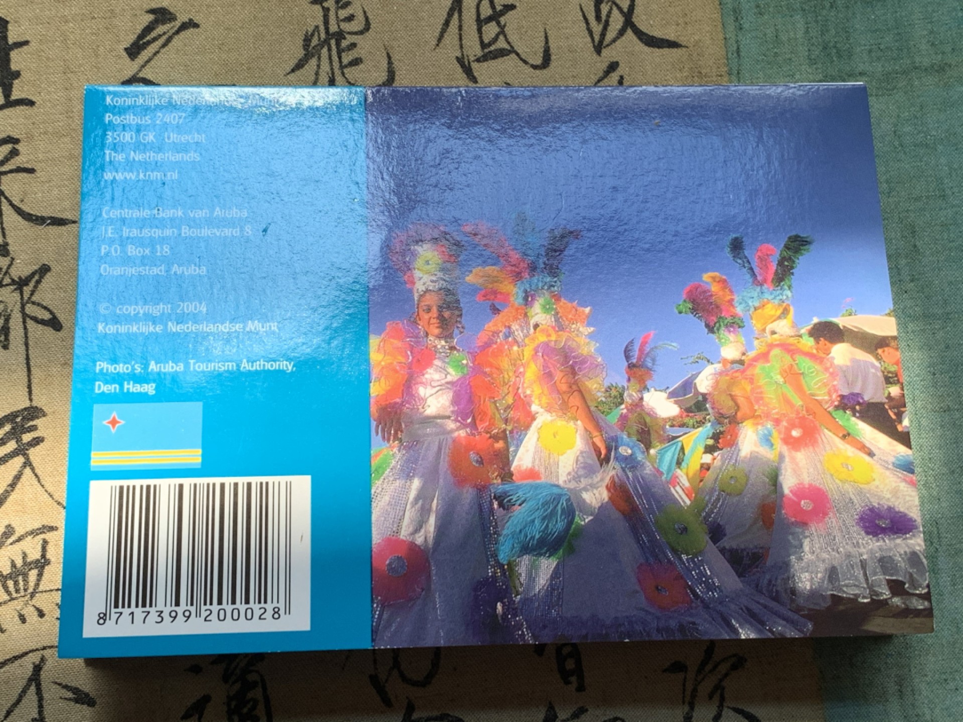 《竞宝斋》第46场-本周日，周一2场连拍（全场顺丰包邮） 阿鲁巴2004年清年份官方原装7枚套币BU 5分-5弗洛林 带大面值的国内市面少见 克劳斯编号MS22 制造量2500套！