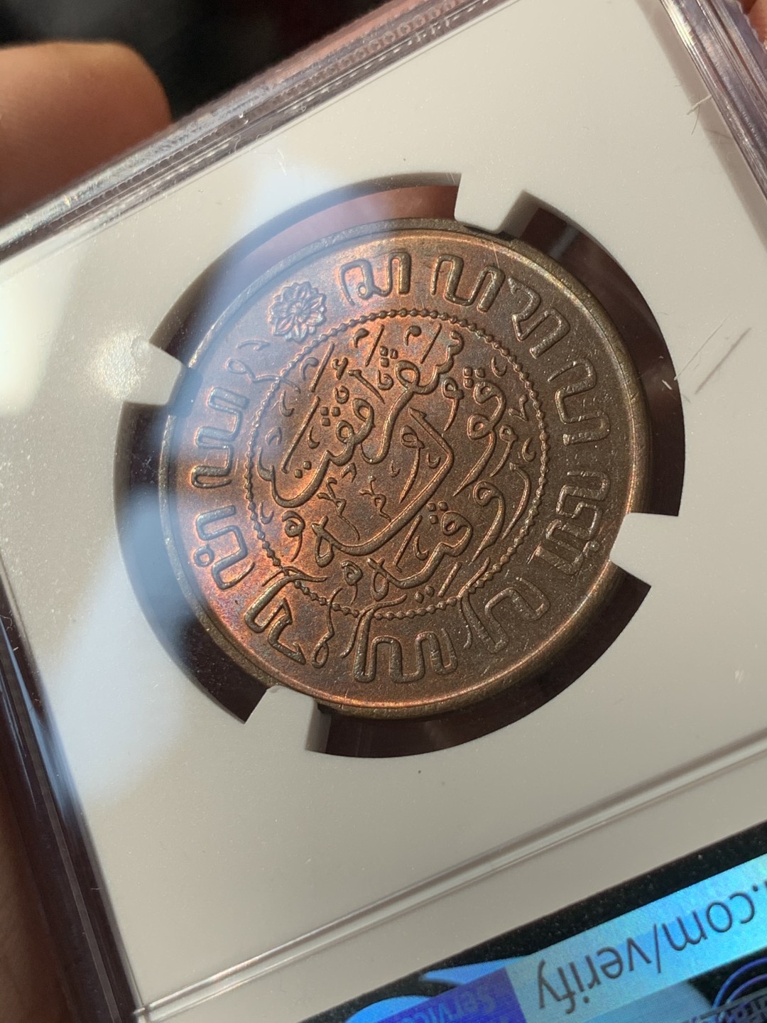 《竞宝斋》第46场-本周日，周一2场连拍（全场顺丰包邮） NGC MS64RB 荷属东印度1945年2.5分大铜币超大个铜币最大面值