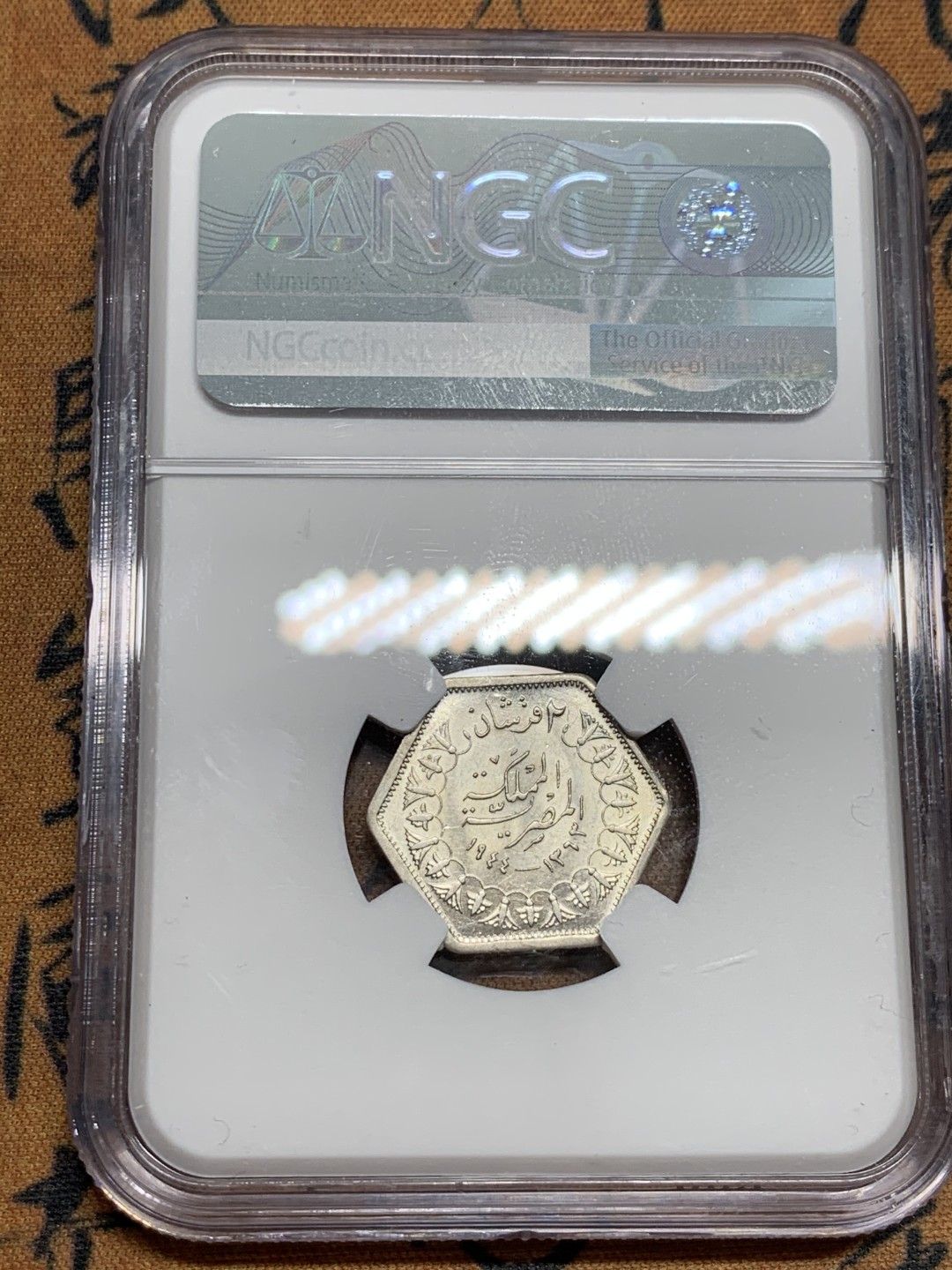 《竞宝斋》第46场-本周日，周一2场连拍（全场顺丰包邮） NGC MS62 埃及国王法鲁克六边形银币1944年2皮阿斯特