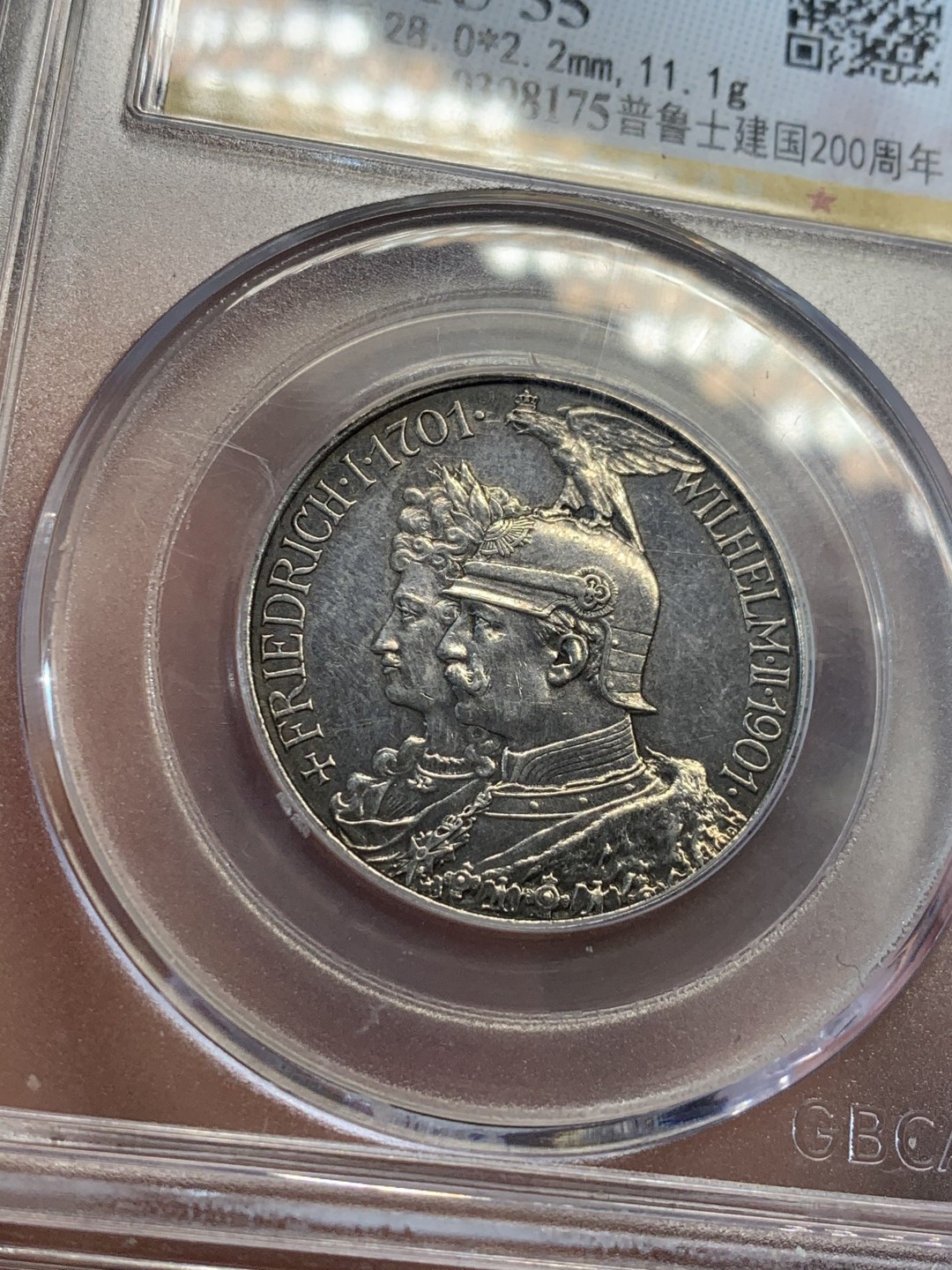 《竞宝斋》第46场-本周日，周一2场连拍（全场顺丰包邮） 公博au55 1901年德国2马克普鲁士建国200周年银币 好味道 德系热门品种