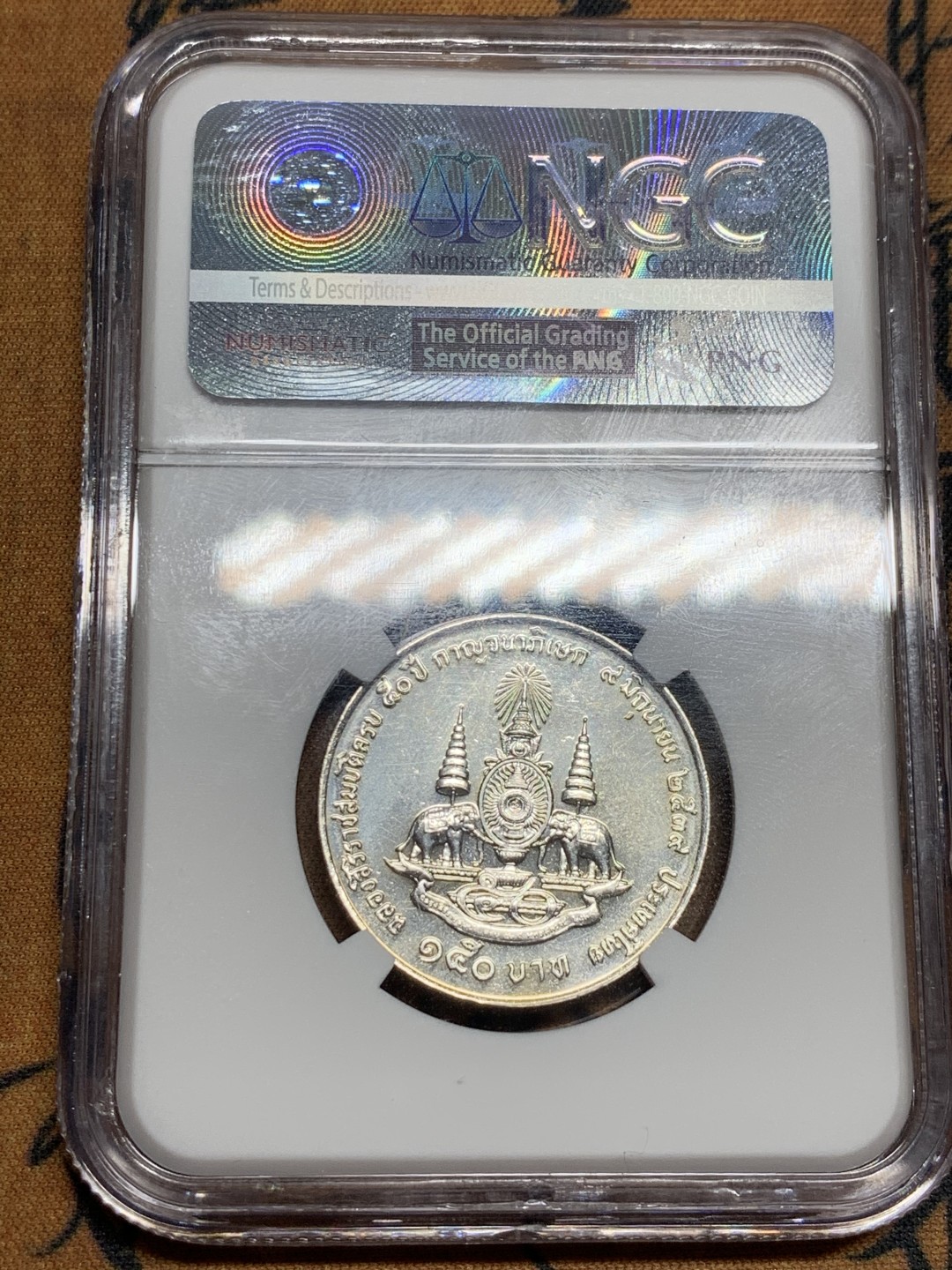 《竞宝斋》第46场-本周日，周一2场连拍（全场顺丰包邮） NGC MS64 泰国 1987 年 150铢 拉玛九世 60岁诞辰 纪年银币PL感十足