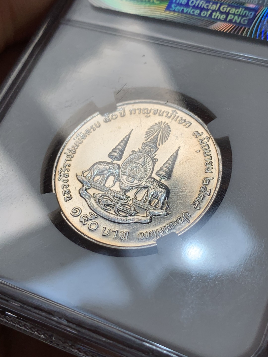 《竞宝斋》第46场-本周日，周一2场连拍（全场顺丰包邮） NGC MS64 泰国 1987 年 150铢 拉玛九世 60岁诞辰 纪年银币PL感十足