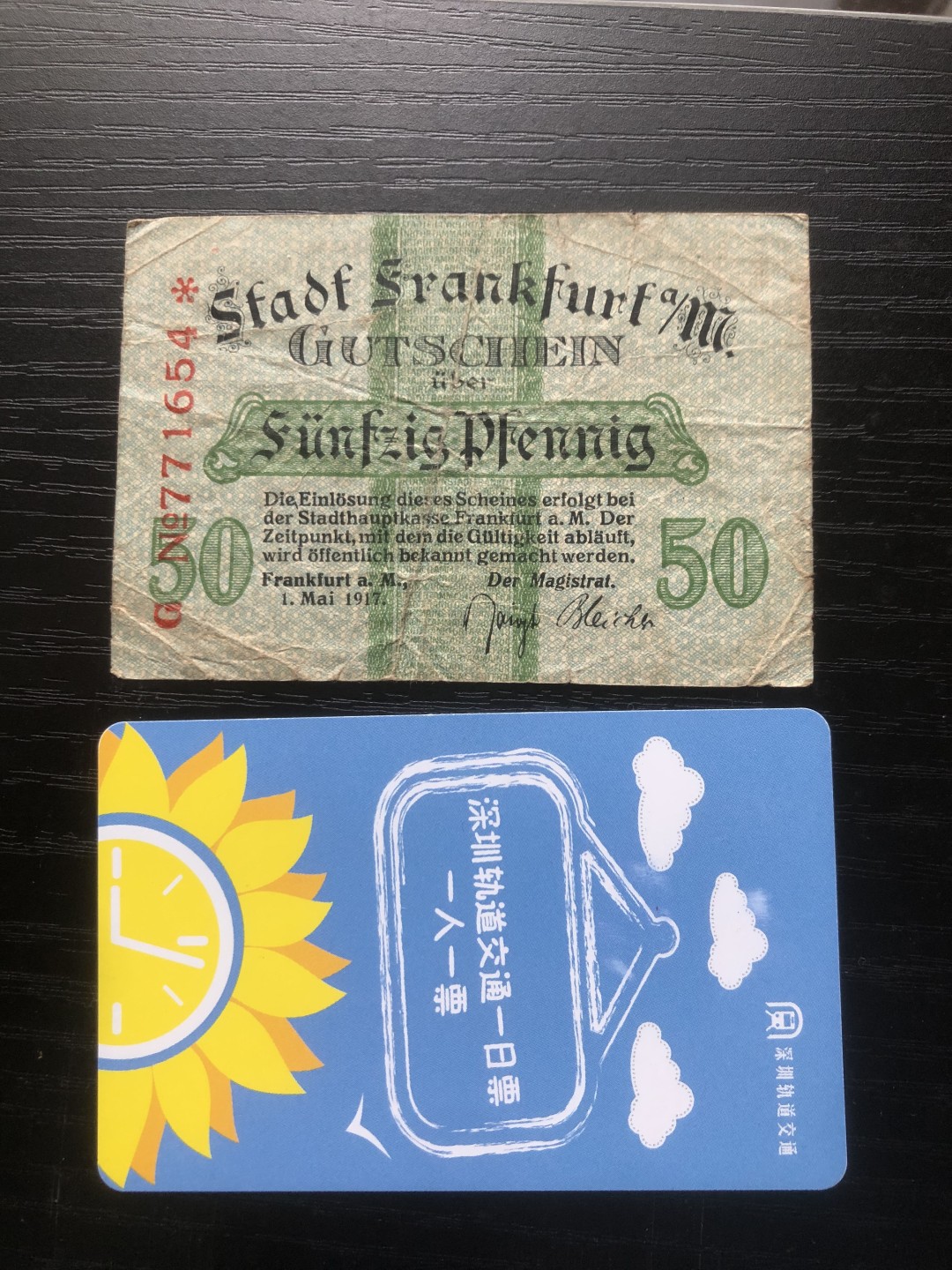 【保诚微拍】【全场包邮】第23期 【德国紧急时期纸币】 【纸币】【德国紧急时期纸币】#182 1917年50芬尼