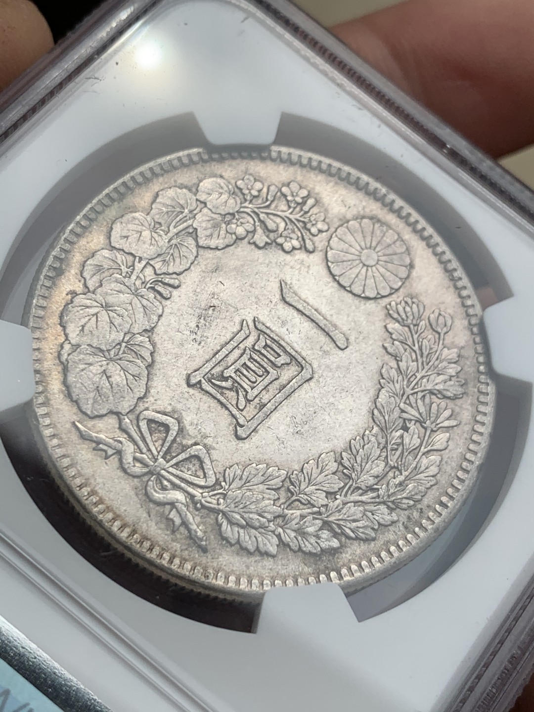 《竞宝斋》第46场-本周日，周一2场连拍（全场顺丰包邮） NGC 评级 日本 1905年 明治38年 原光五彩  日龙 壹元 银币