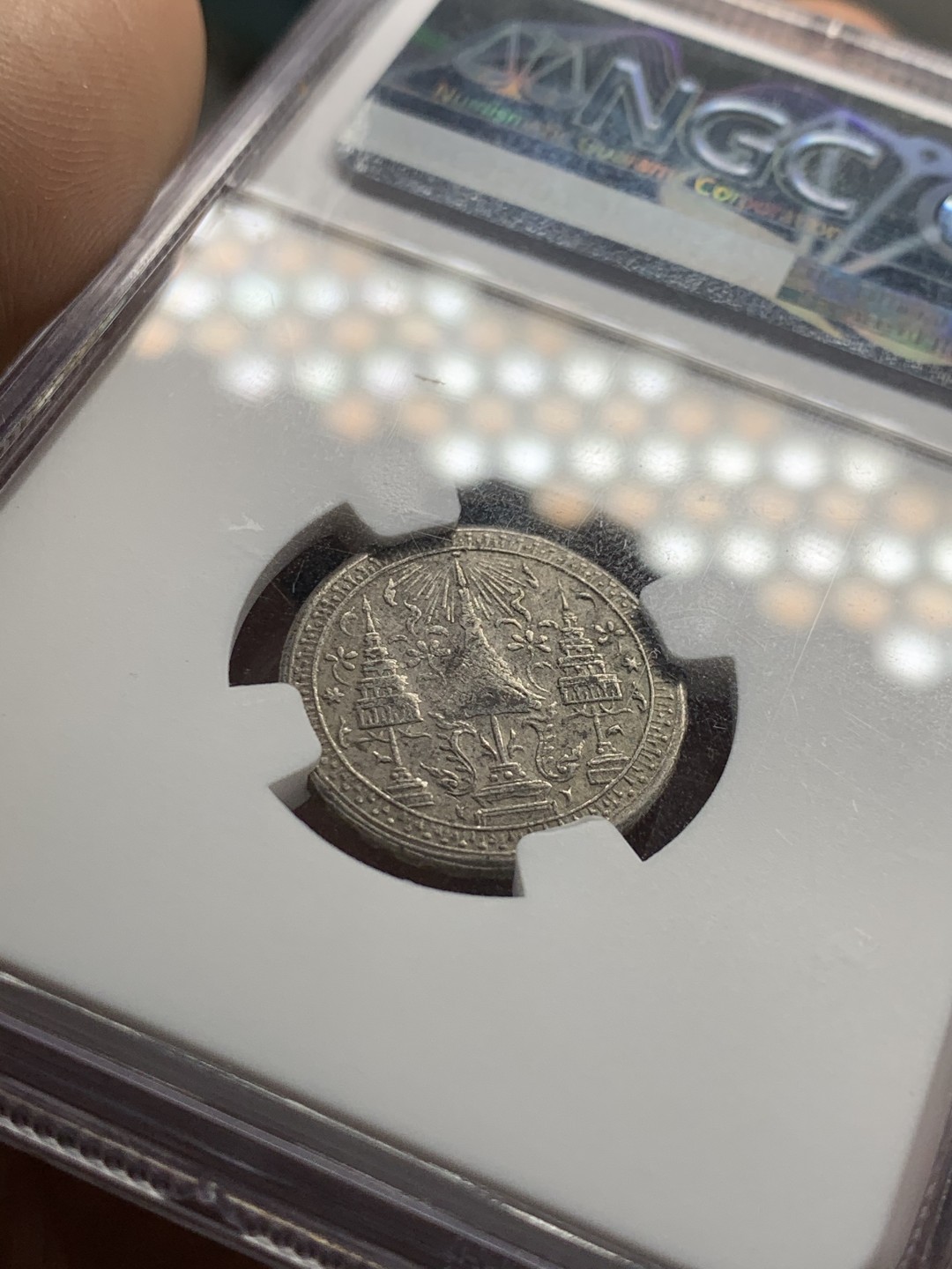 《竞宝斋》第46场-本周日，周一2场连拍（全场顺丰包邮） NGC AU55 1860泰国大象 1/4铢 银币 稀缺品种