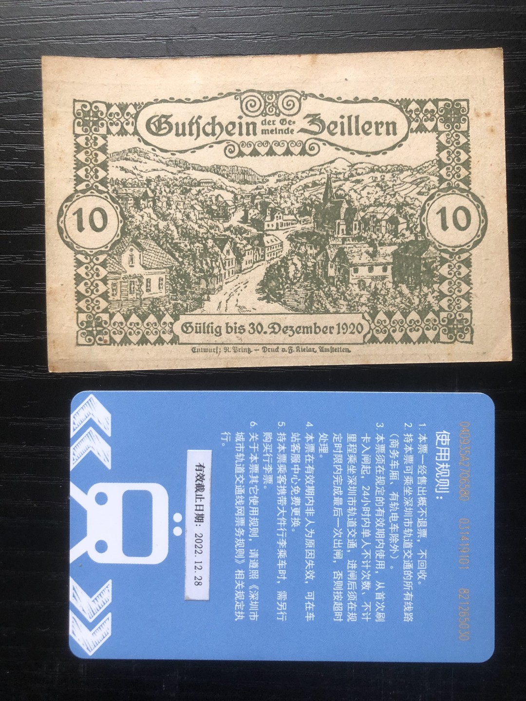 【保诚微拍】【全场包邮】第23期 【德国紧急时期纸币】 【纸币】【德国紧急时期纸币】#212